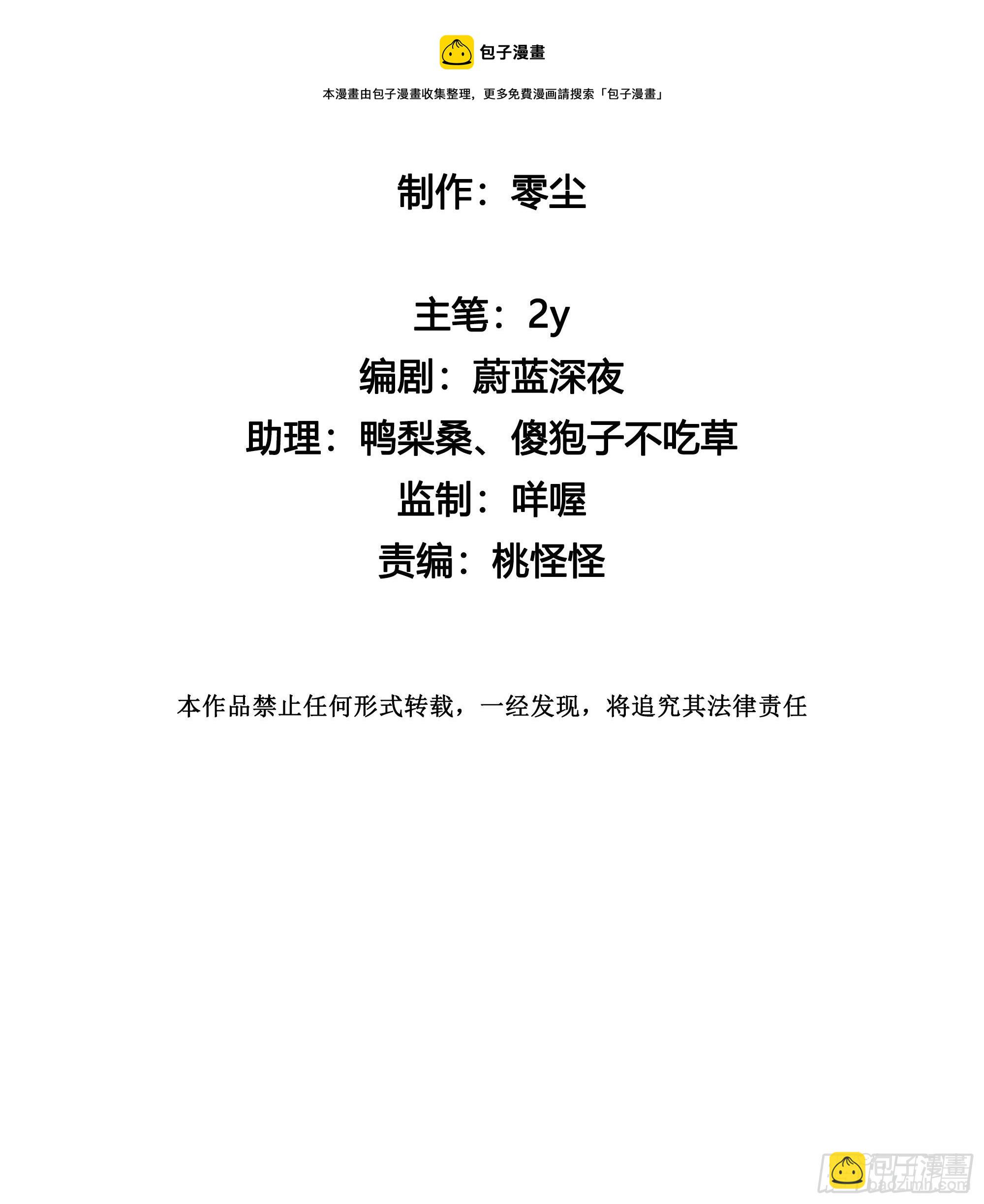 第32话 哥哥又回来了-第34话