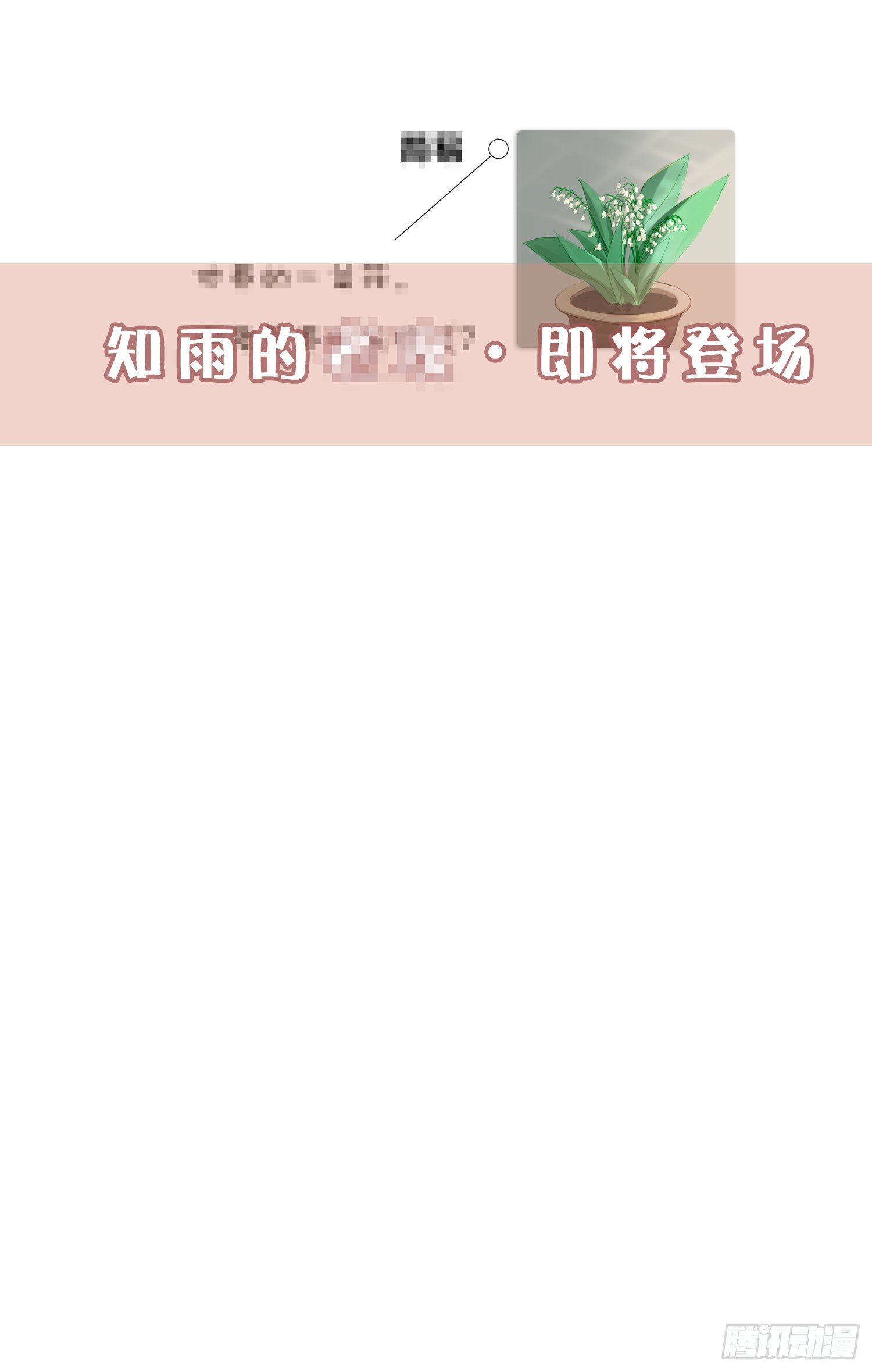 第34话 物是人非-第36话