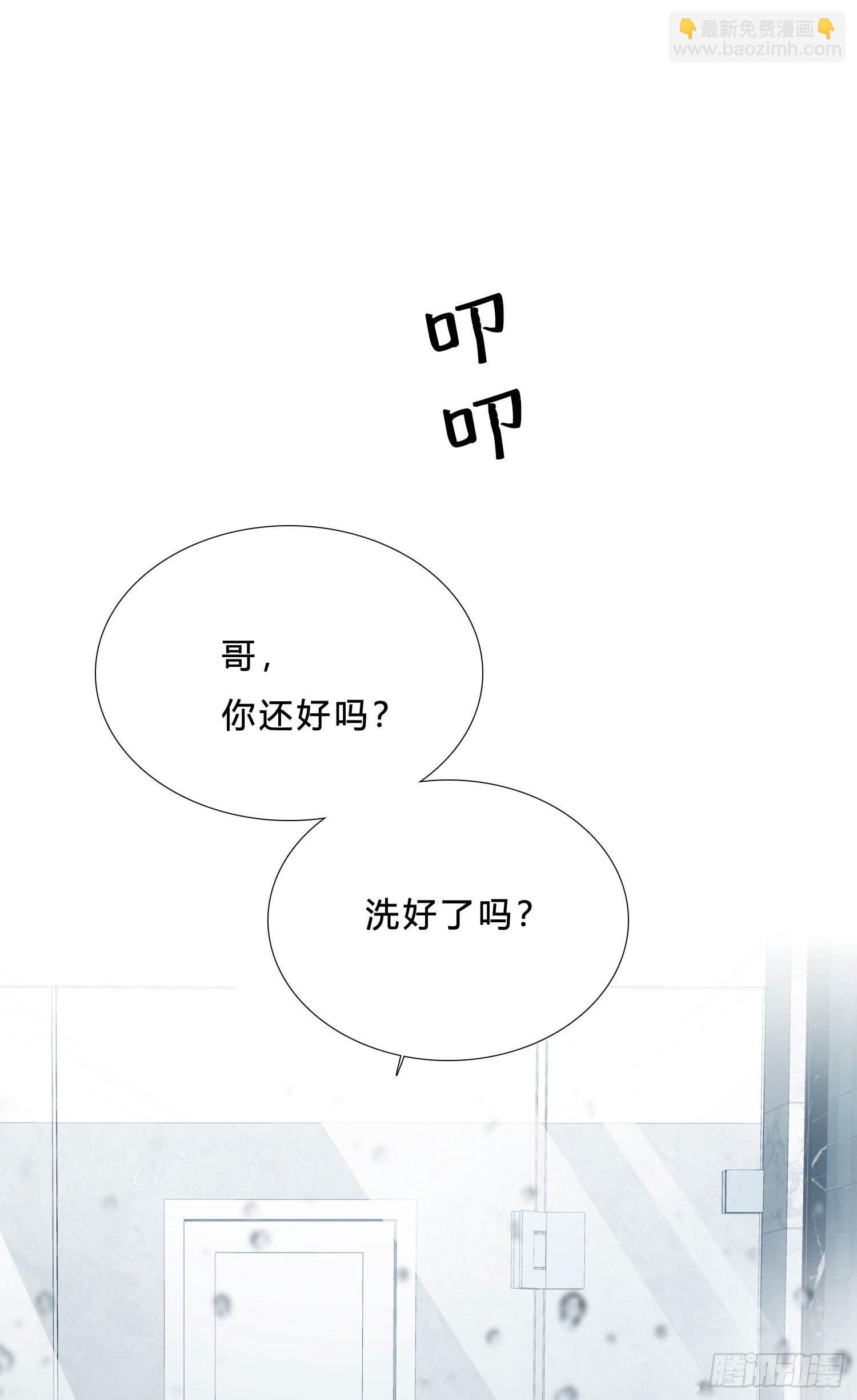 第36话 哥哥好香(1/2)-第38话