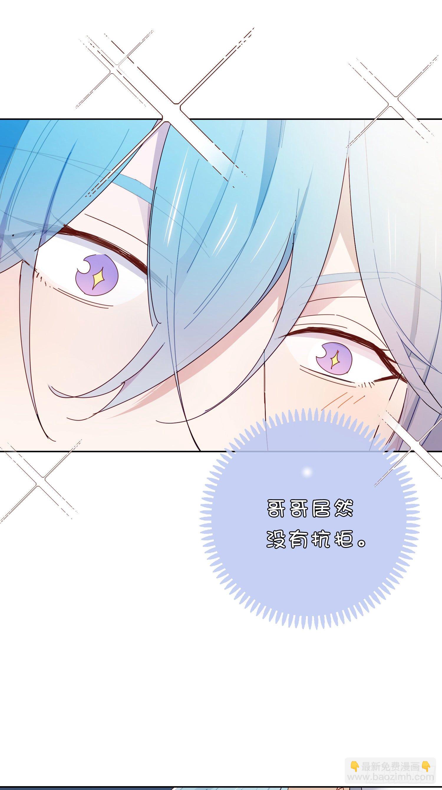 第36话 哥哥好香(1/2)-第38话