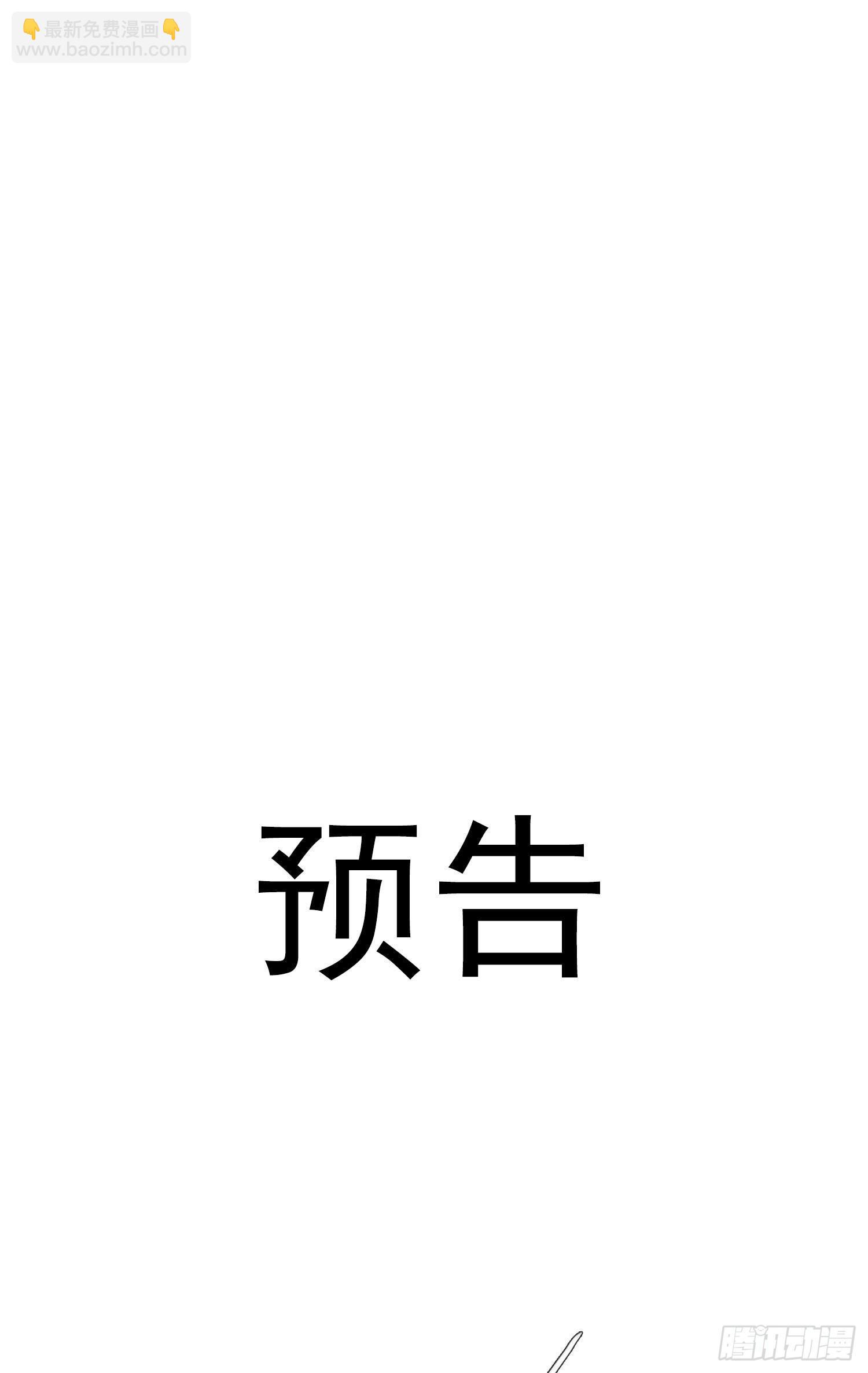 第36话 哥哥好香(1/2)-第38话