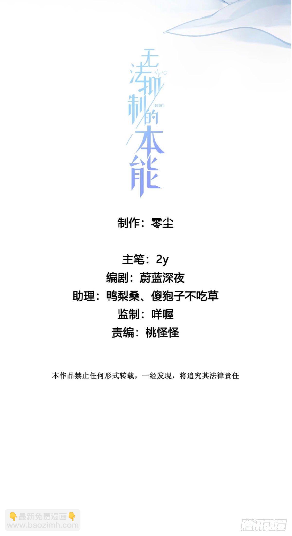 第36话 哥哥好香(1/2)-第38话