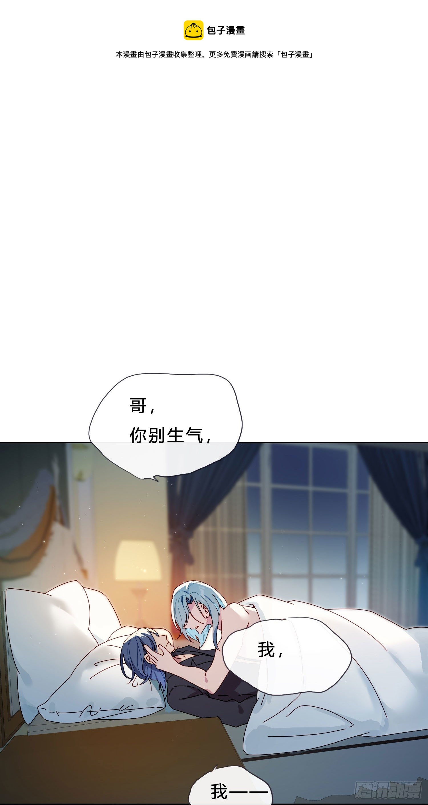 第38话 你没事吧-第40话