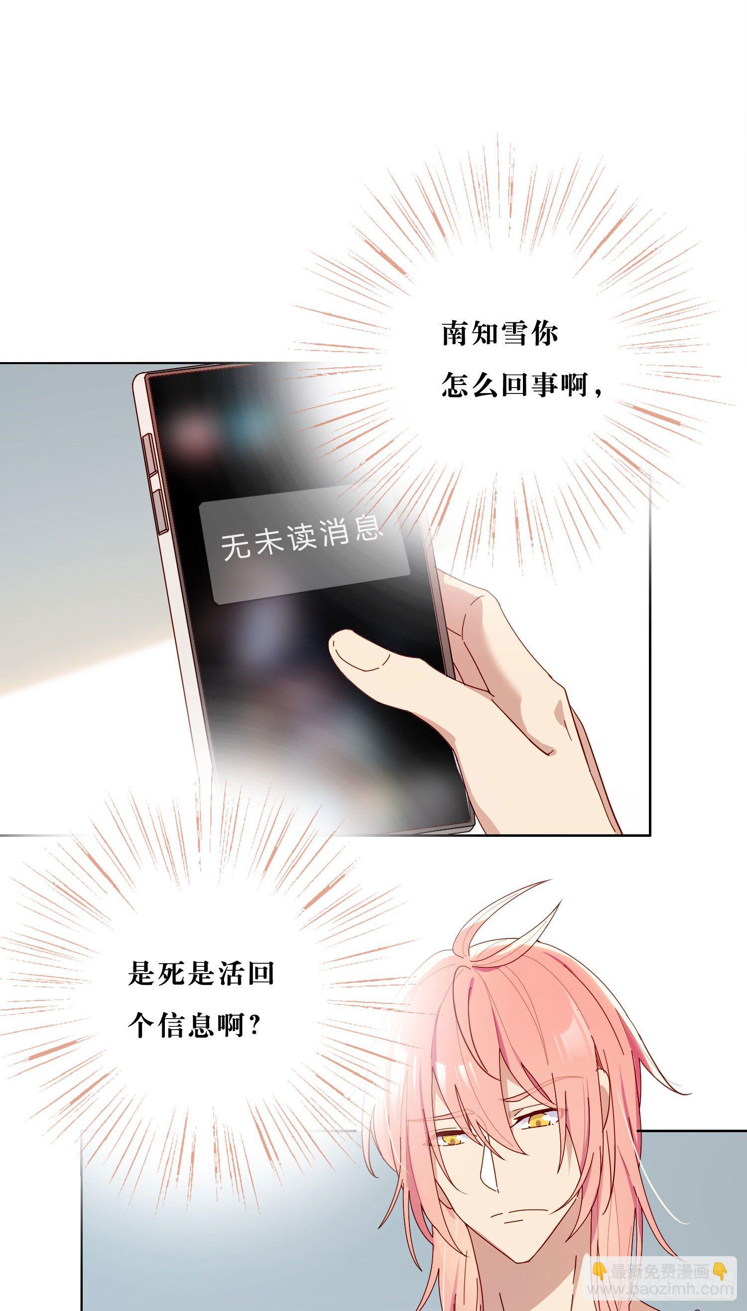 第38话 你没事吧-第40话