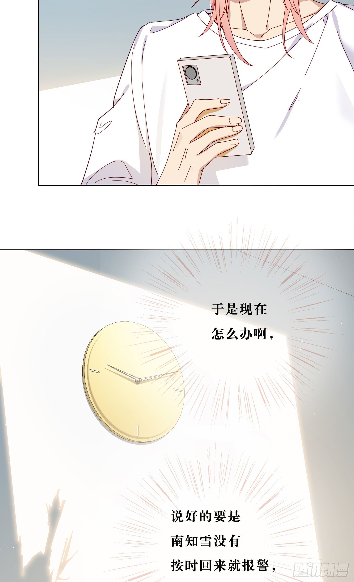 第38话 你没事吧-第40话