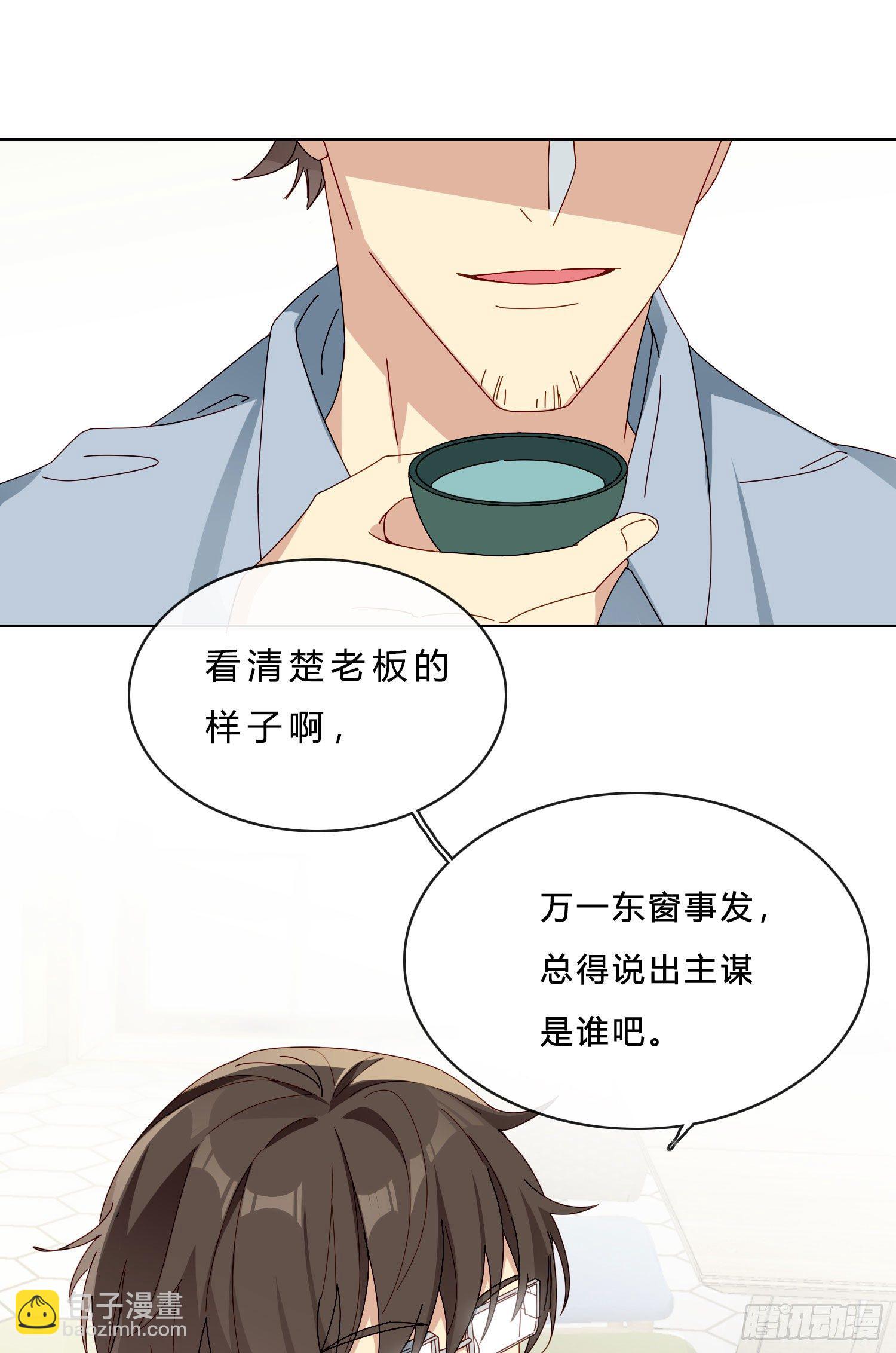第40话 人类没一个好东西！-第42话