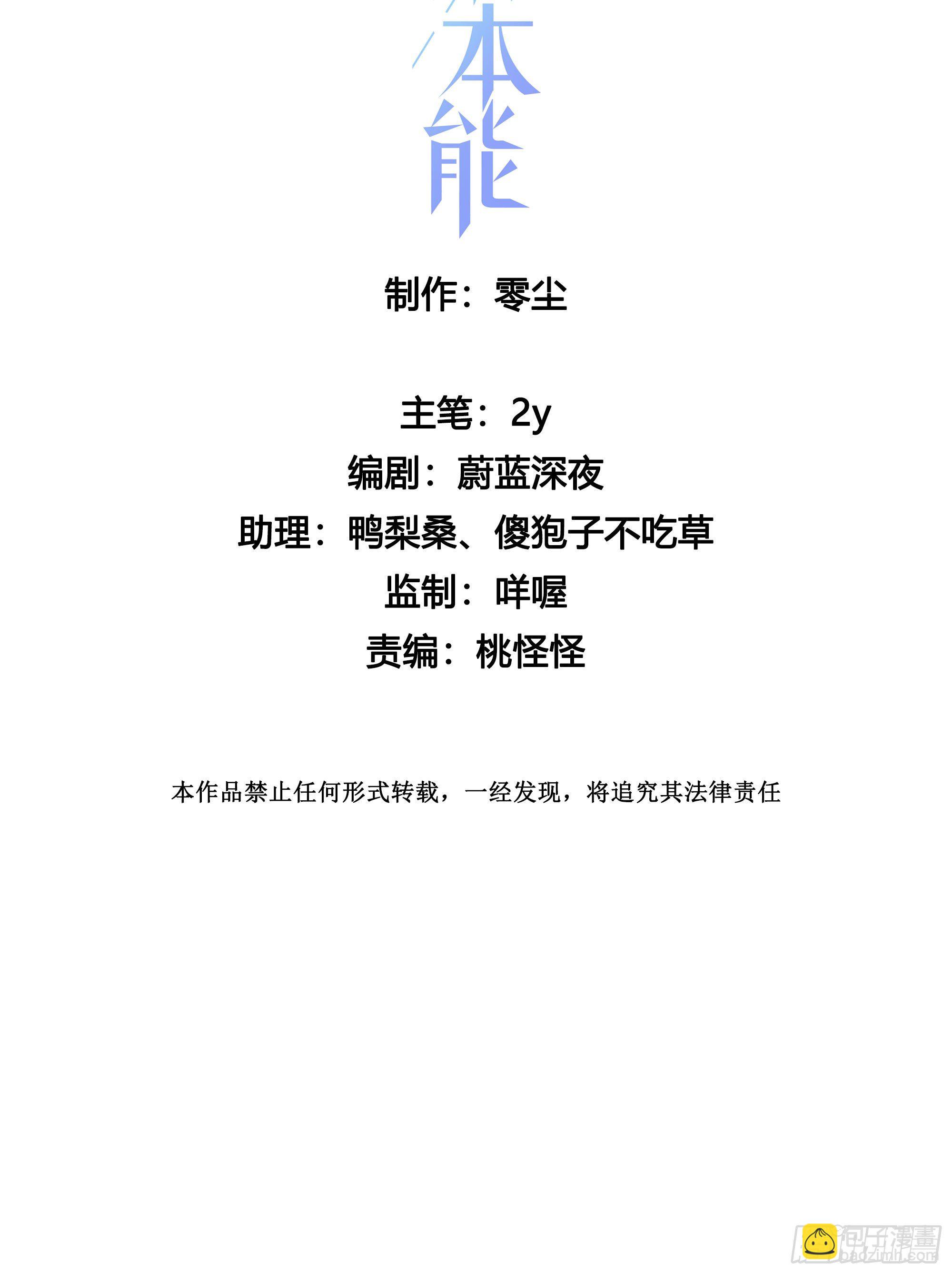 第40话 人类没一个好东西！-第42话