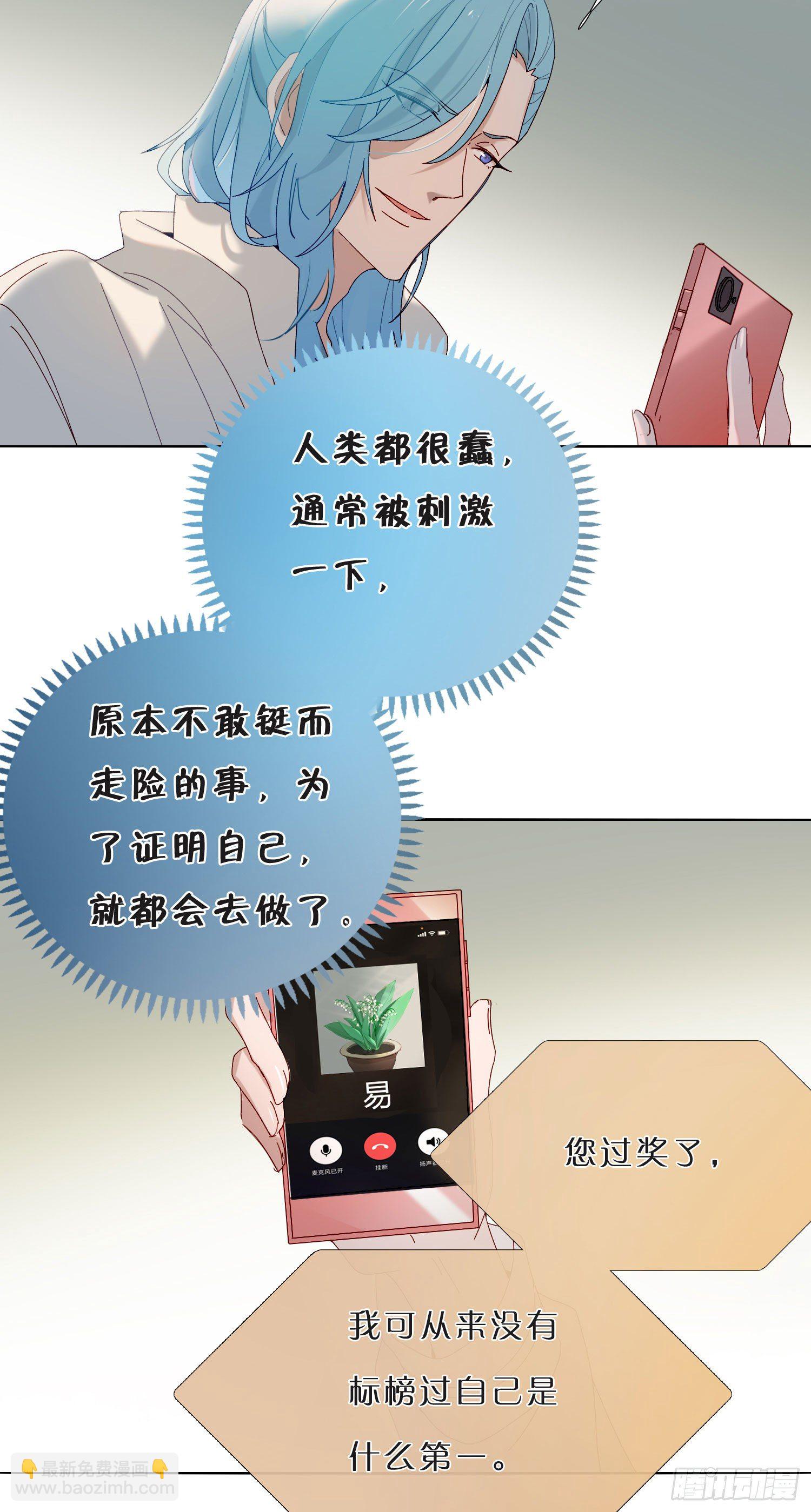 第42话 出尔反尔(1/2)-第44话