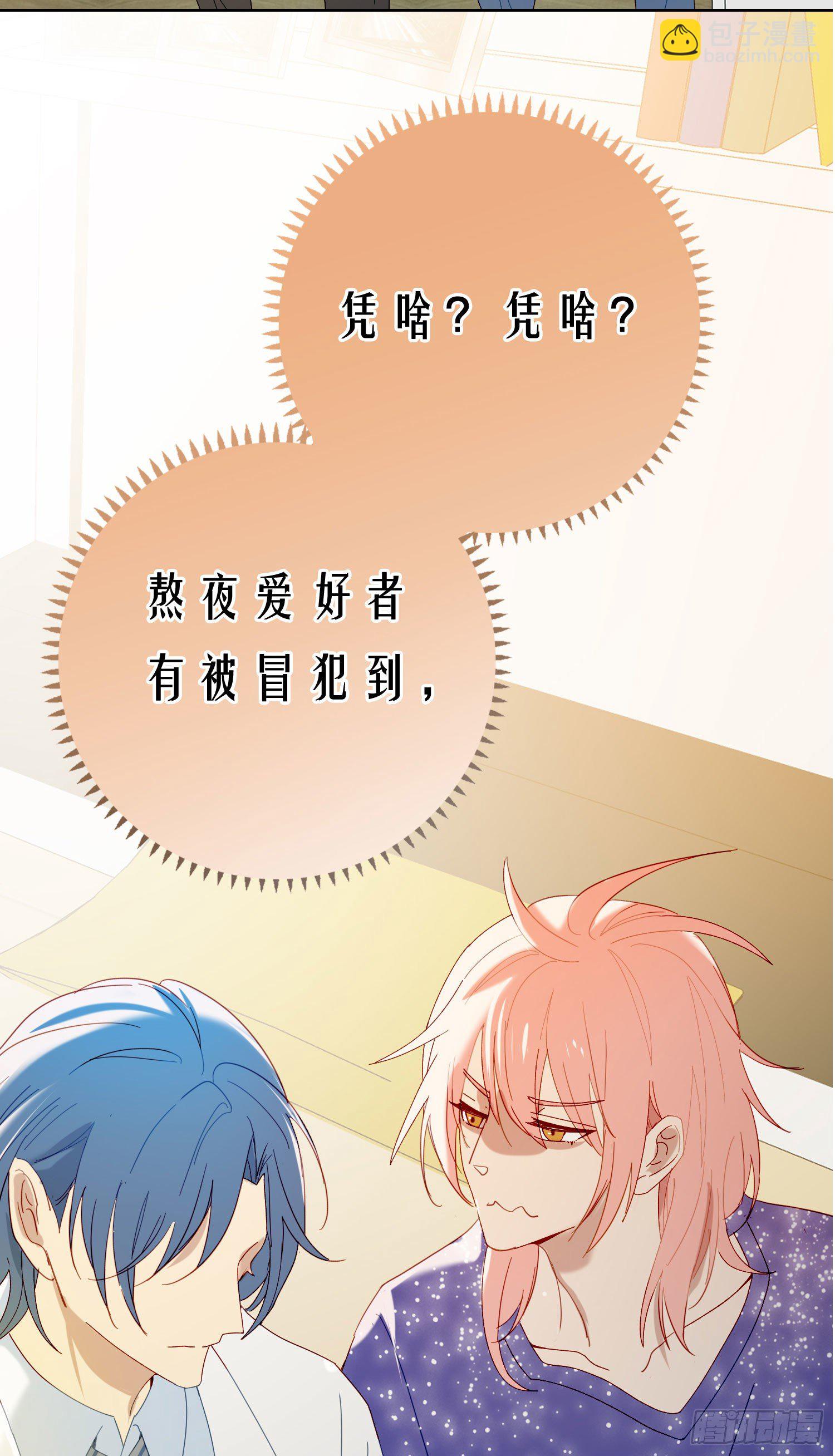 第48话 打蛇打七寸-第50话