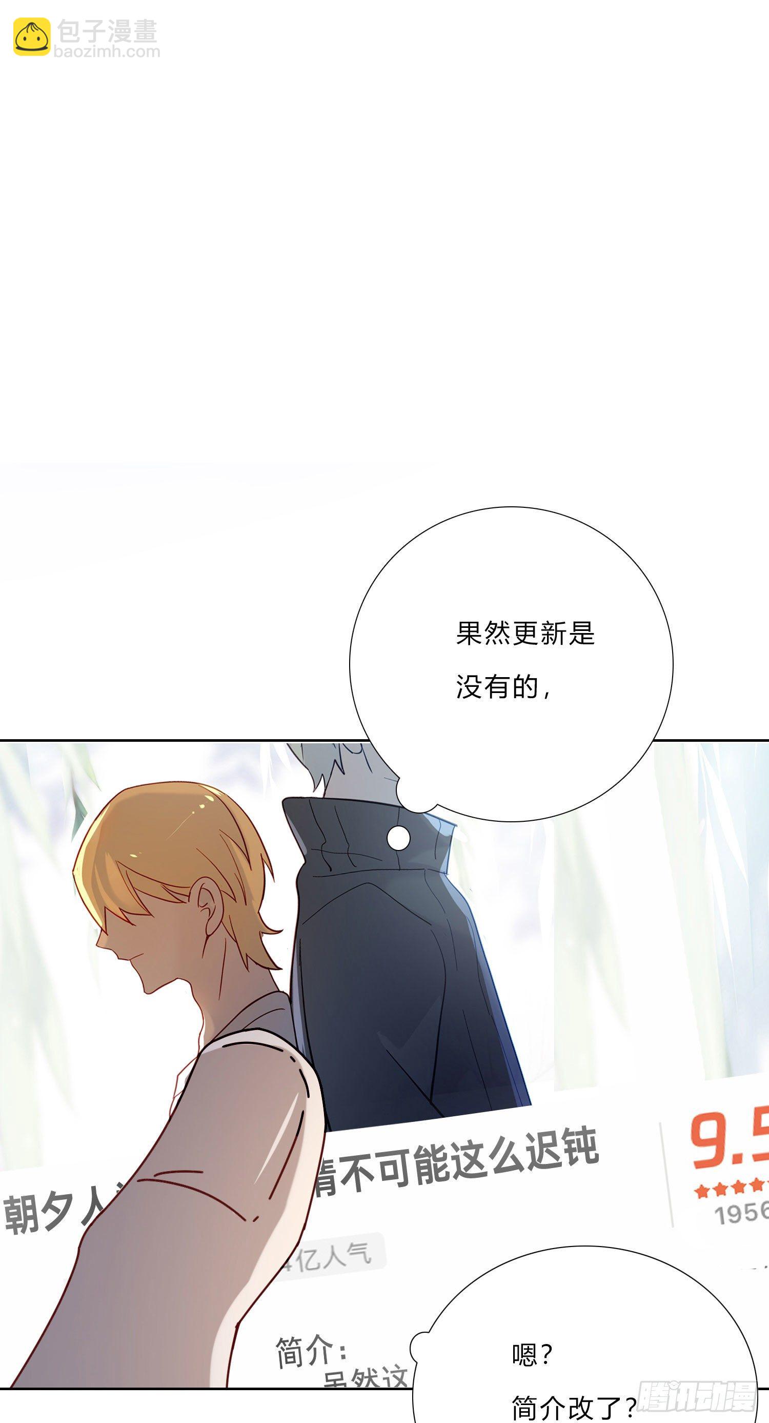 第4话 如何理解爱情和兄弟情？-第6话