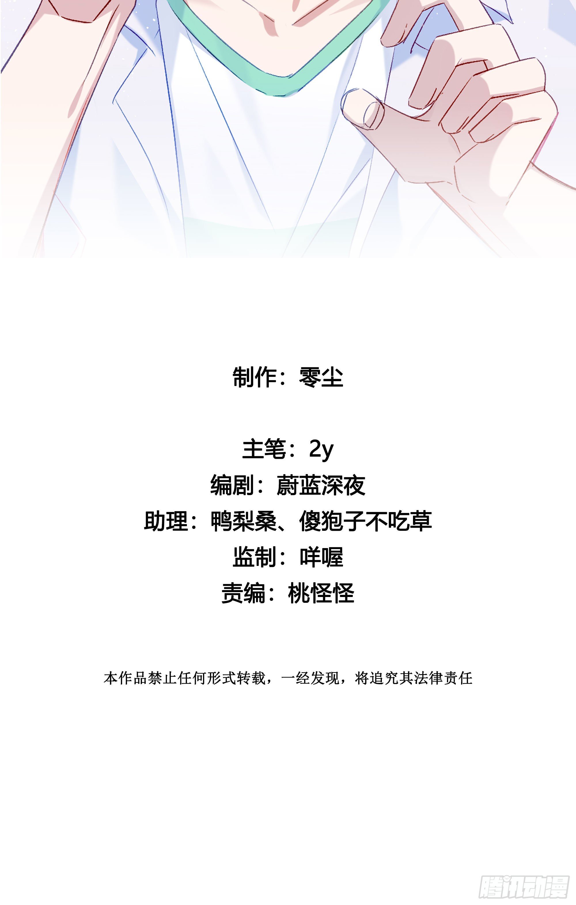 第4话 如何理解爱情和兄弟情？-第6话