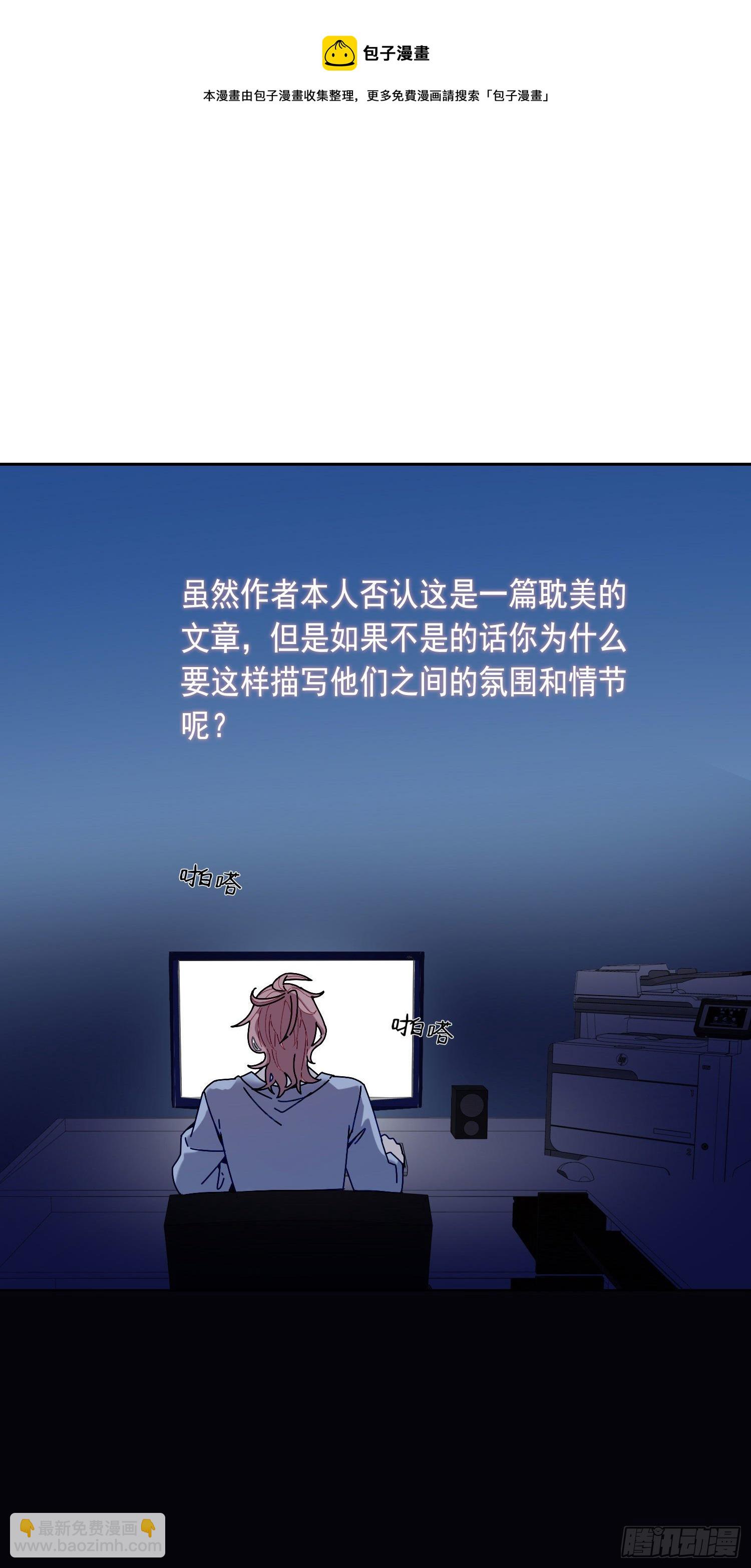 第4话 如何理解爱情和兄弟情？-第6话