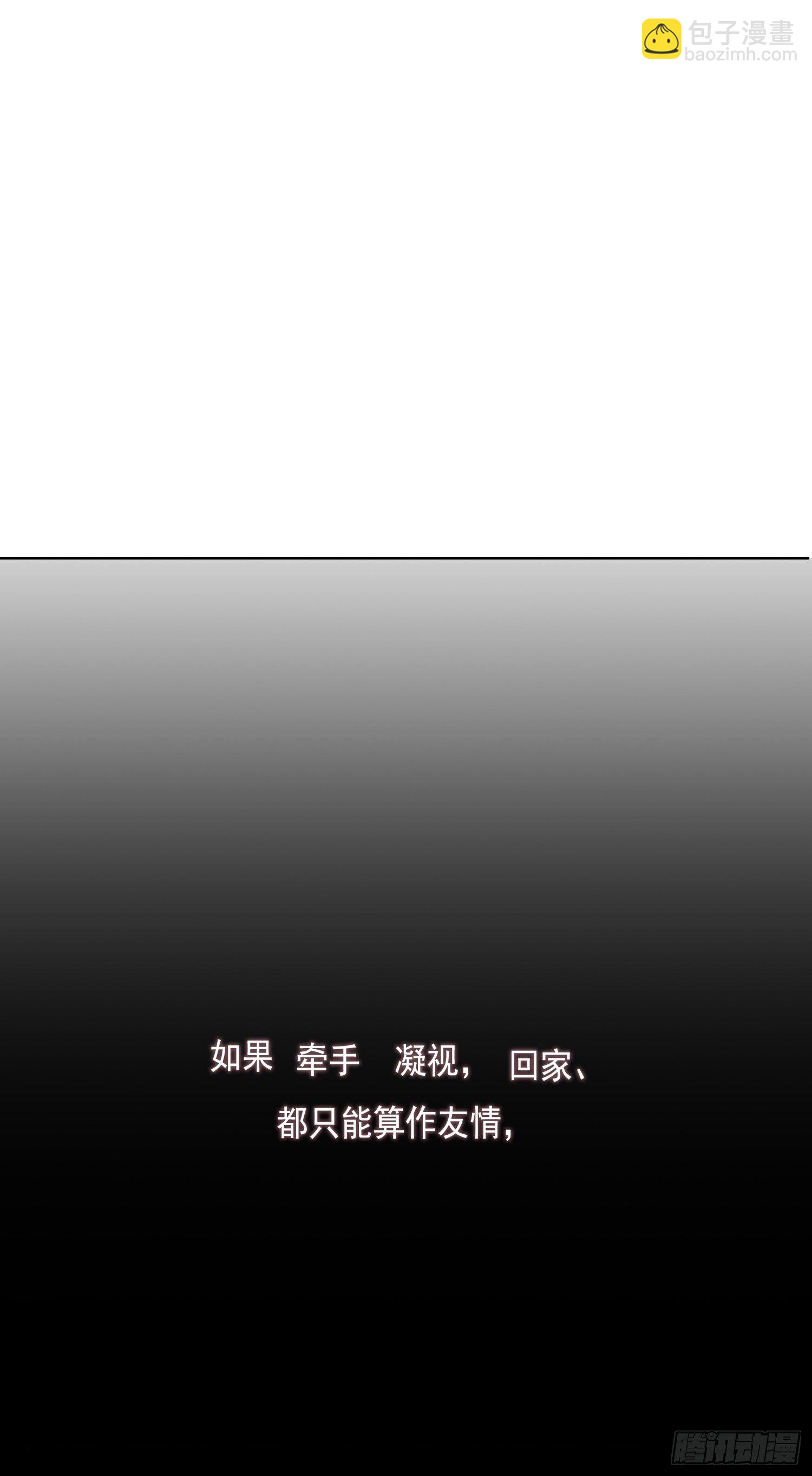 第4话 如何理解爱情和兄弟情？-第6话