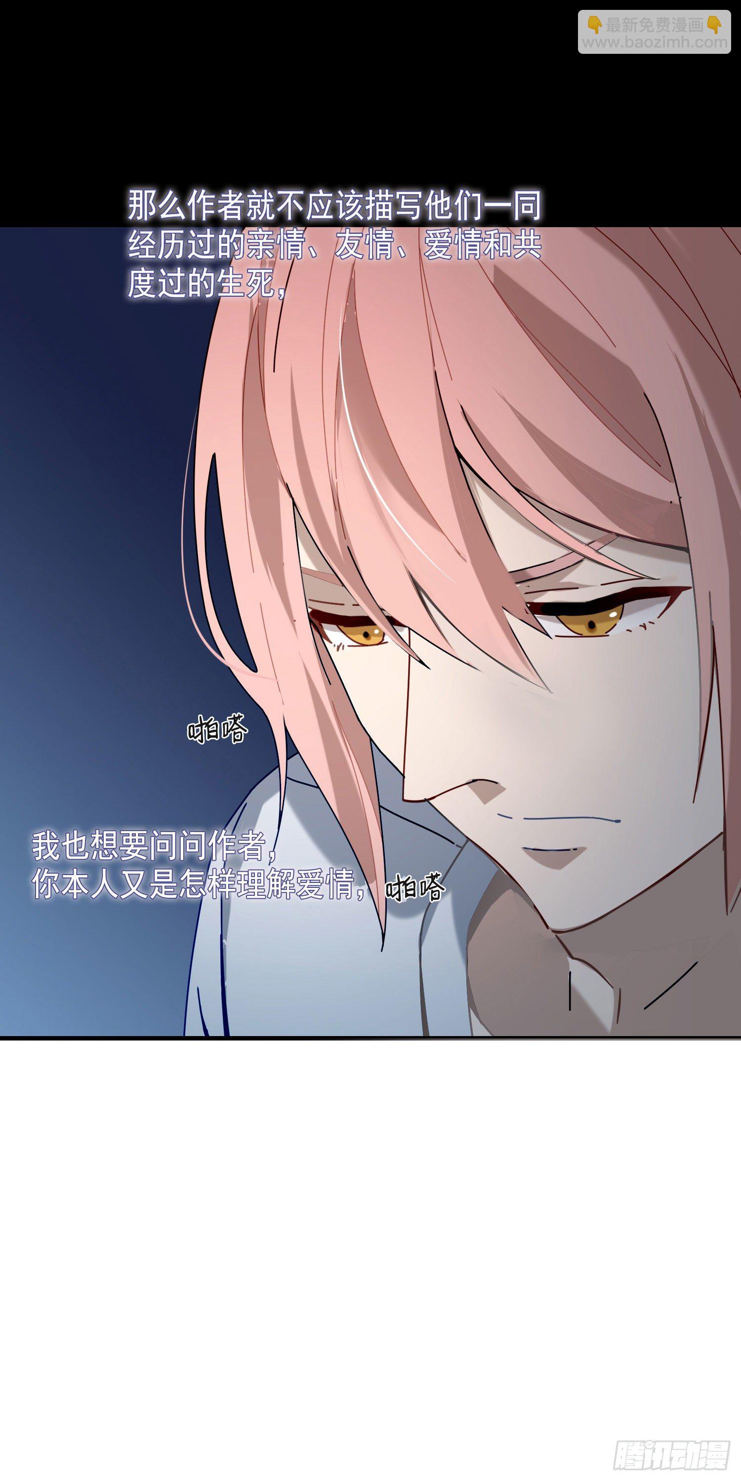 第4话 如何理解爱情和兄弟情？-第6话