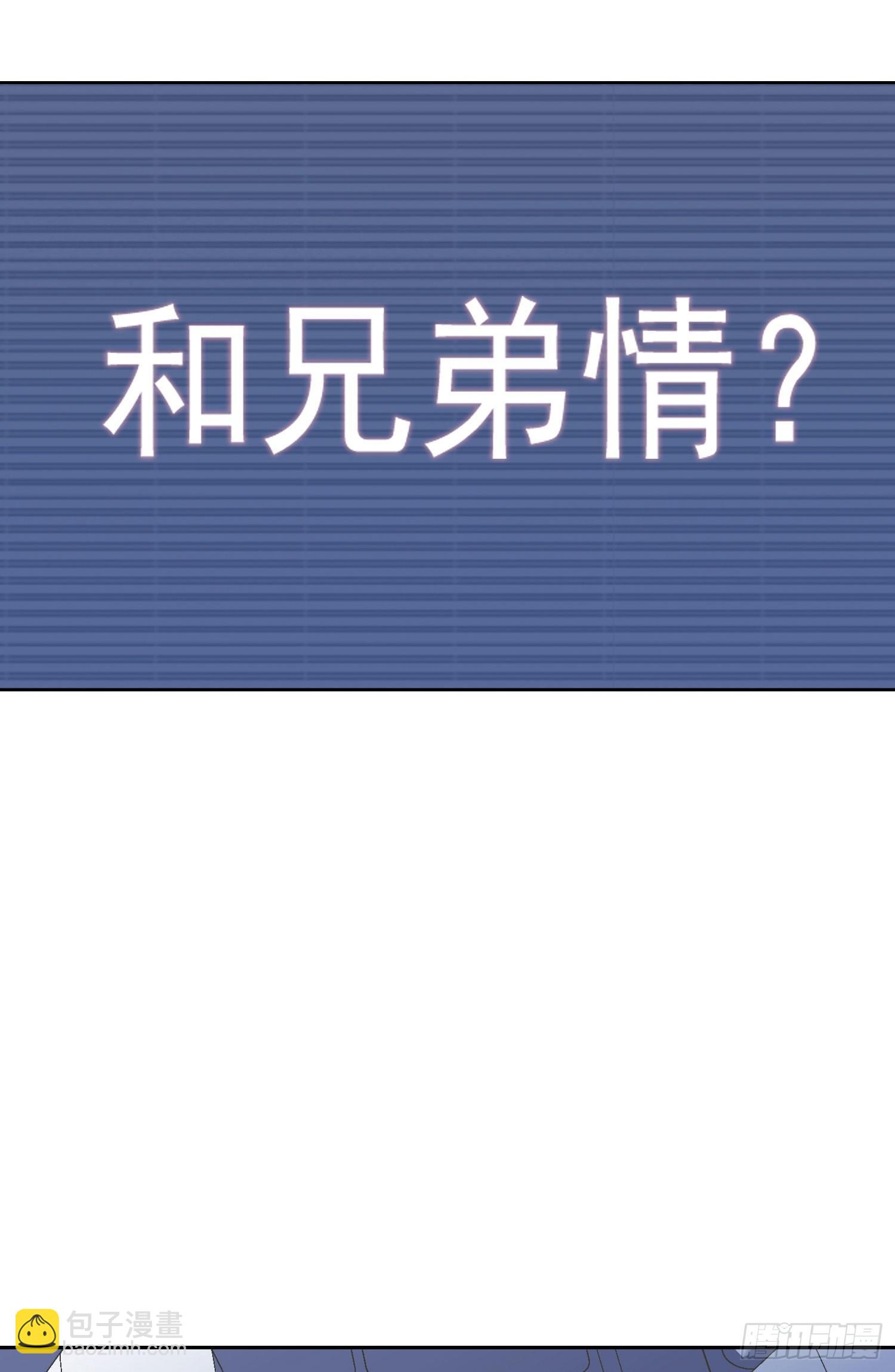 第4话 如何理解爱情和兄弟情？-第6话