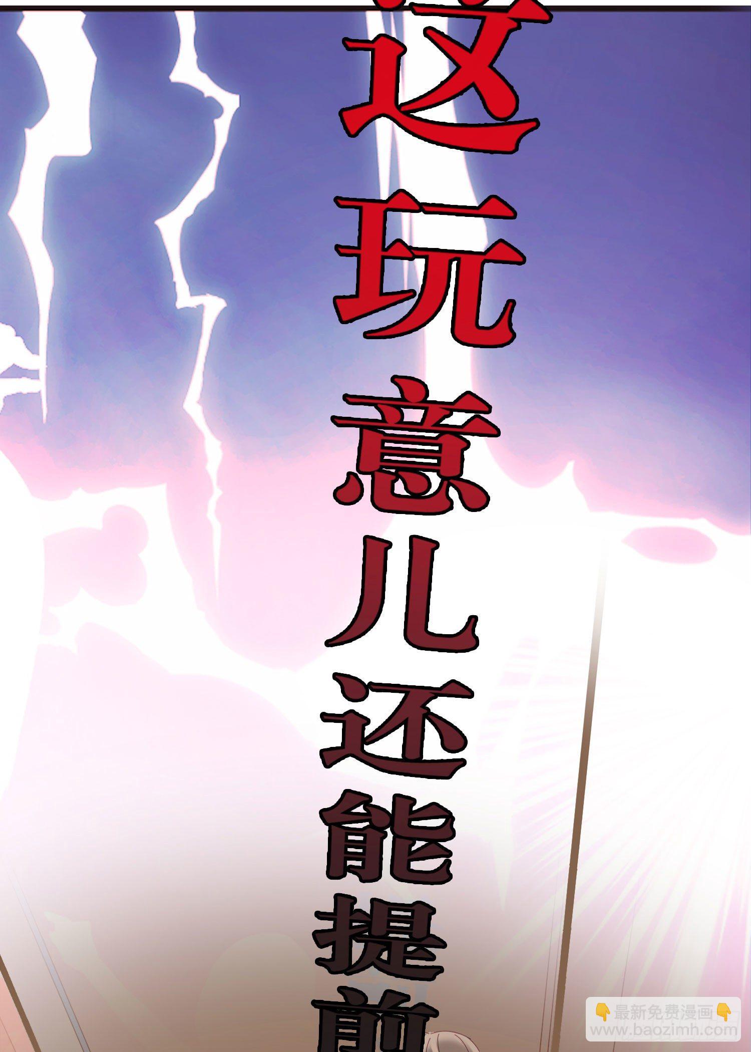 新春特别篇 登对（上）-第52话