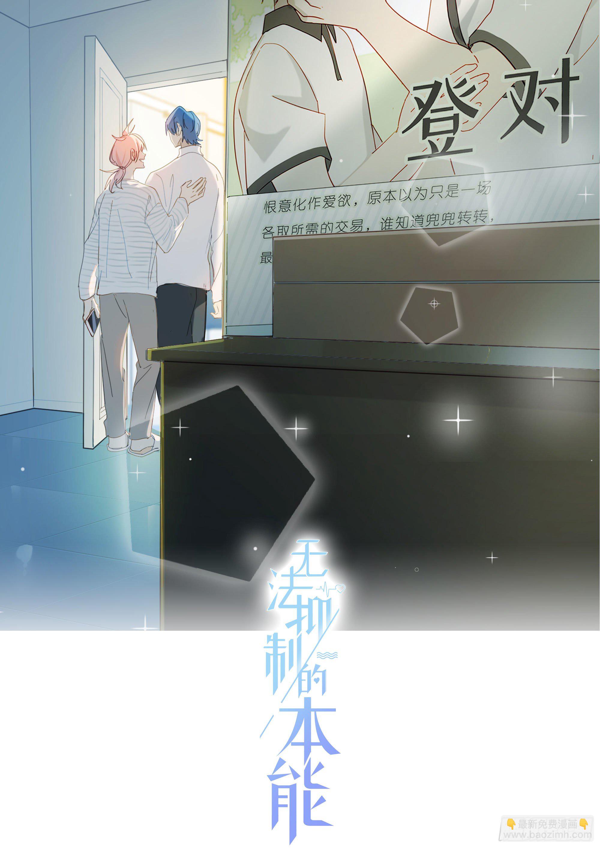 新春特别篇 登对（上）-第52话