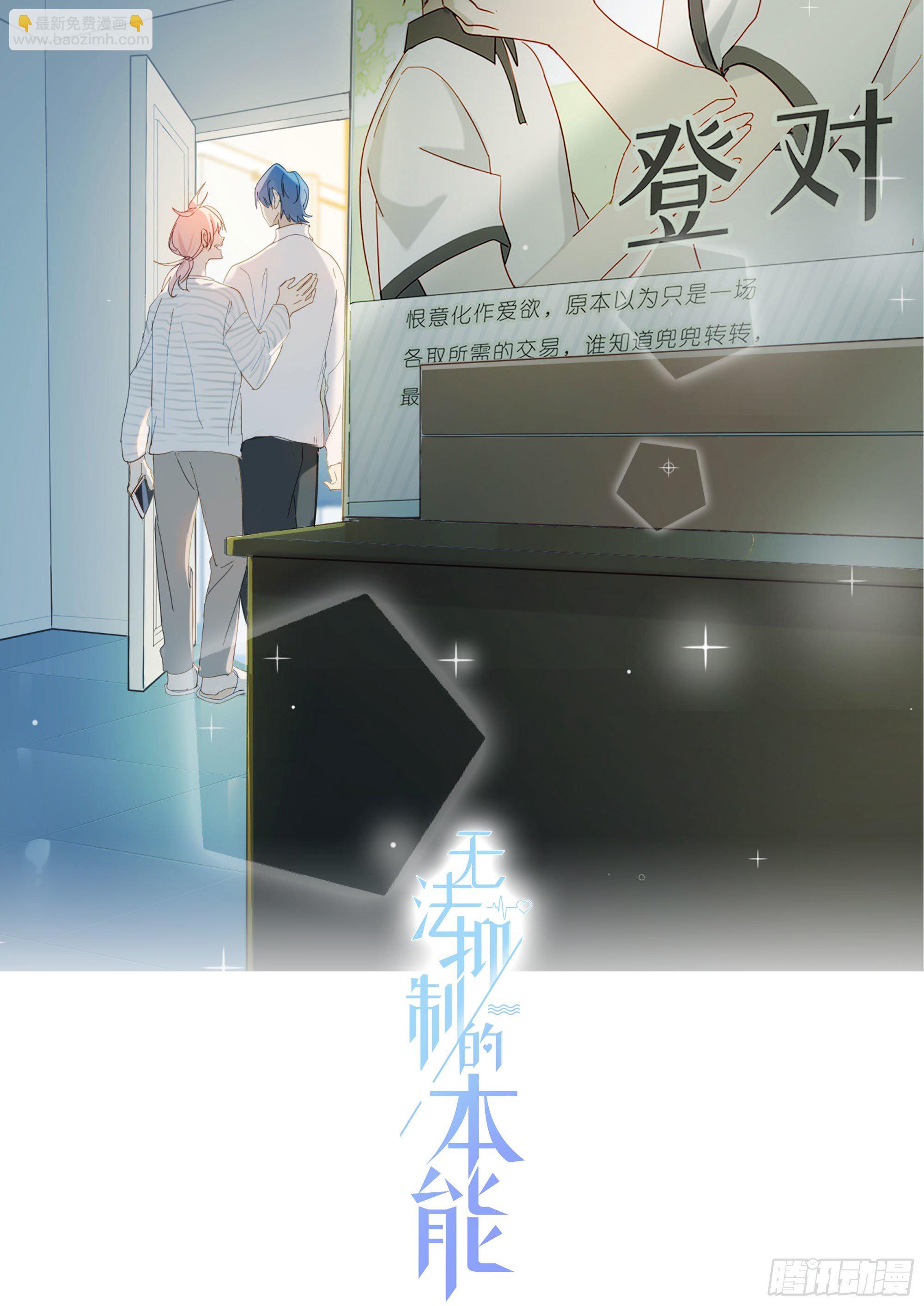 新春特别篇 登对（下）(1/2)-第54话