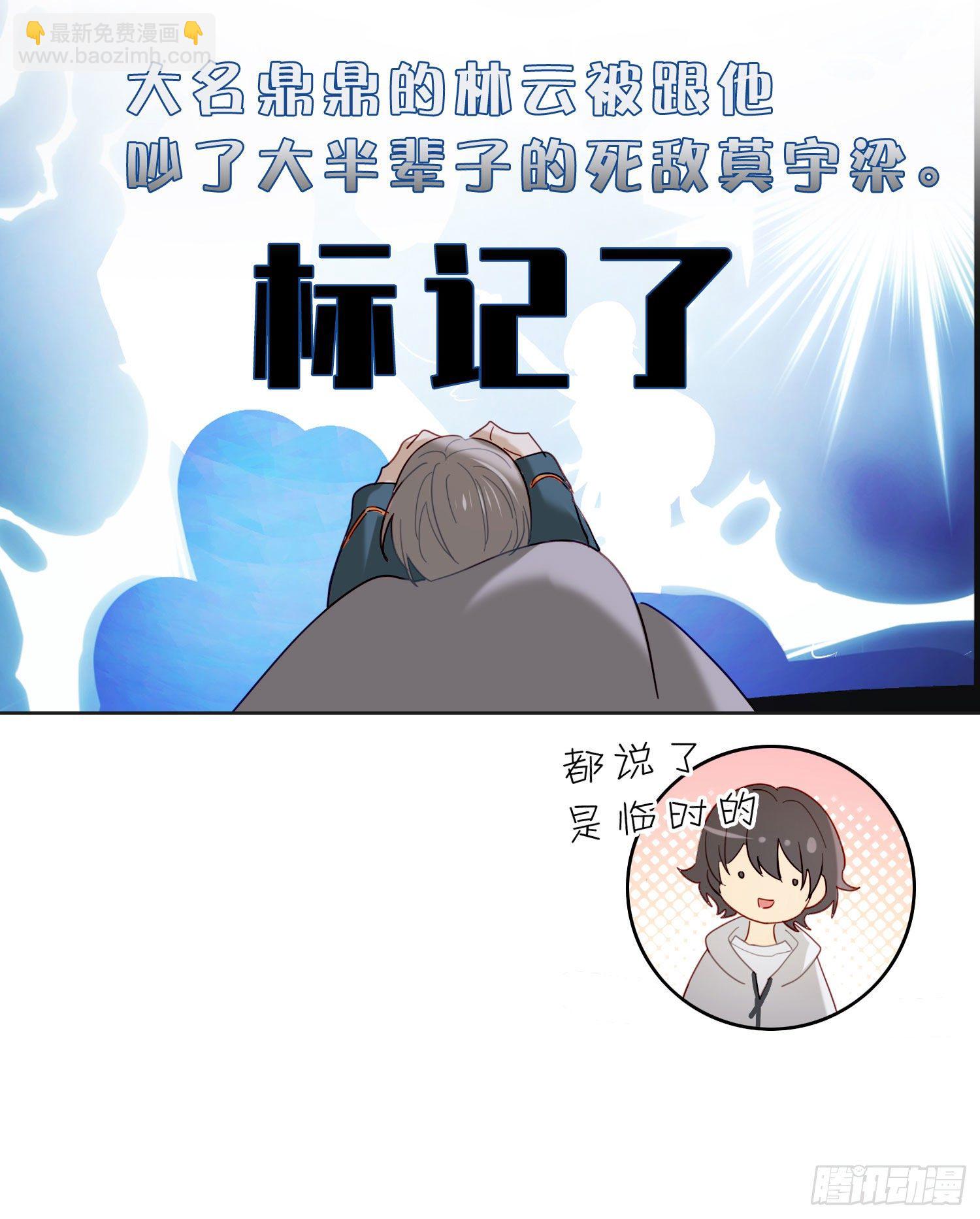 新春特别篇 登对（下）(1/2)-第54话
