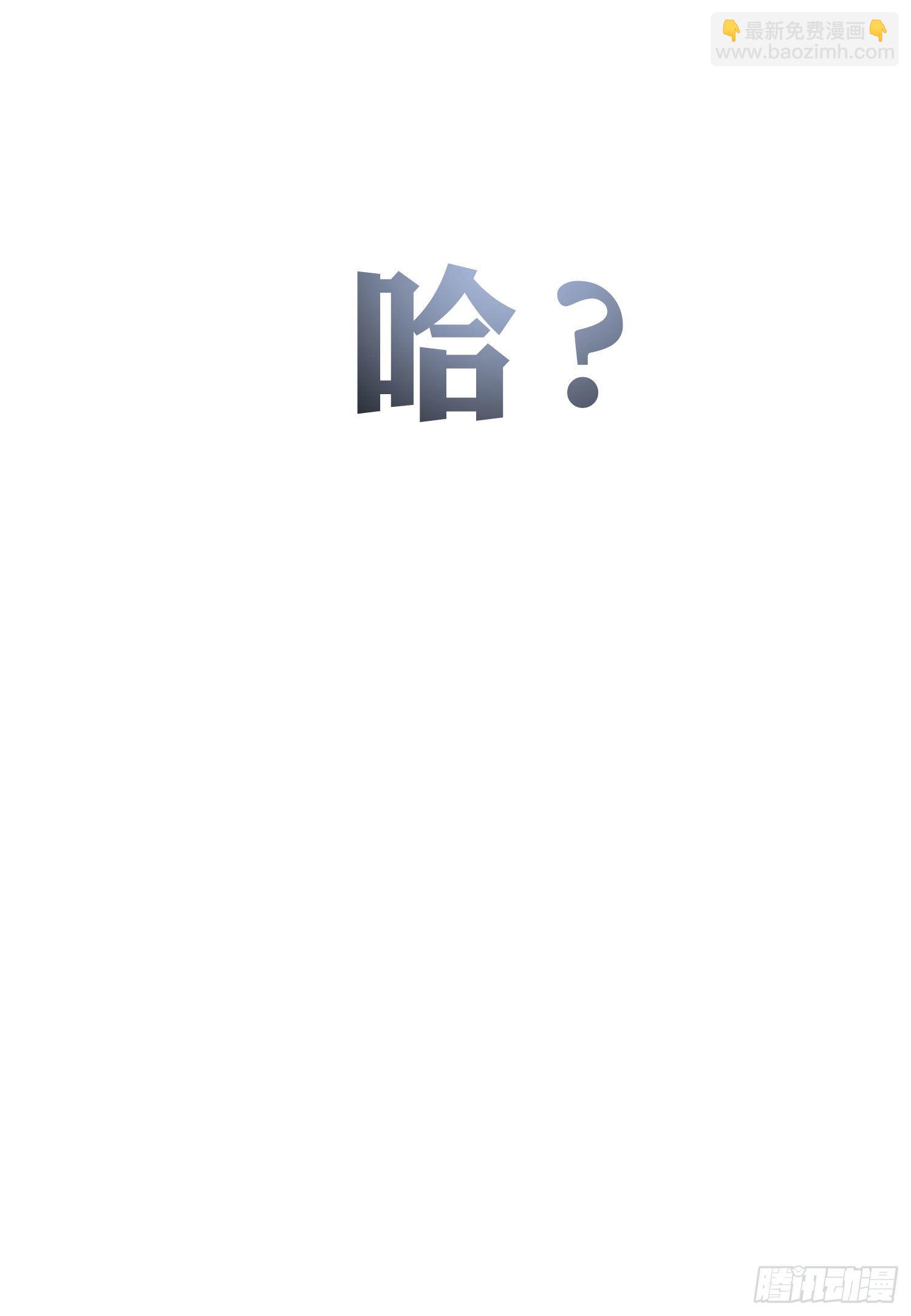 新春特别篇 登对（下）(1/2)-第54话