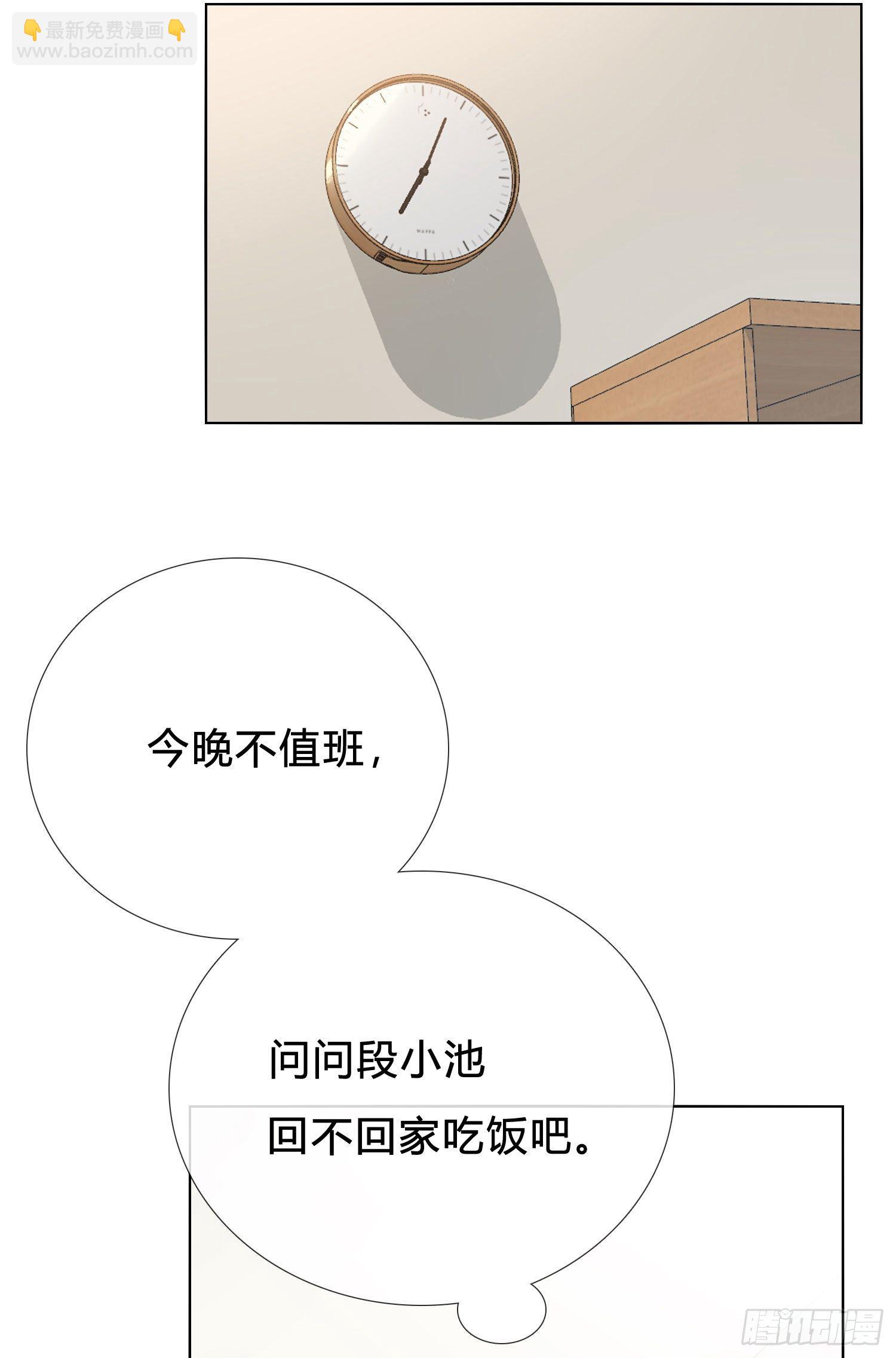 第51话 在意的彼此-第56话