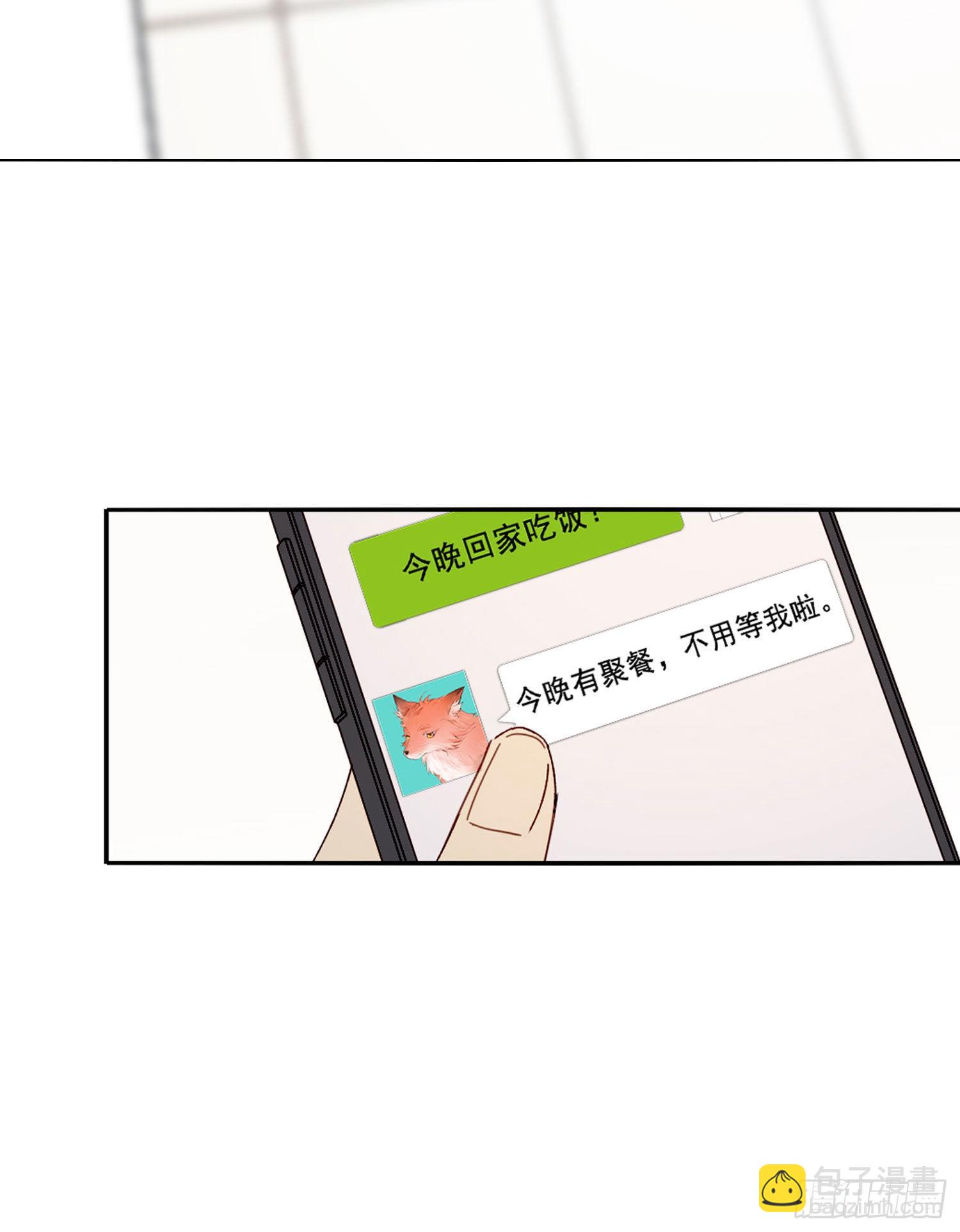 第51话 在意的彼此-第56话