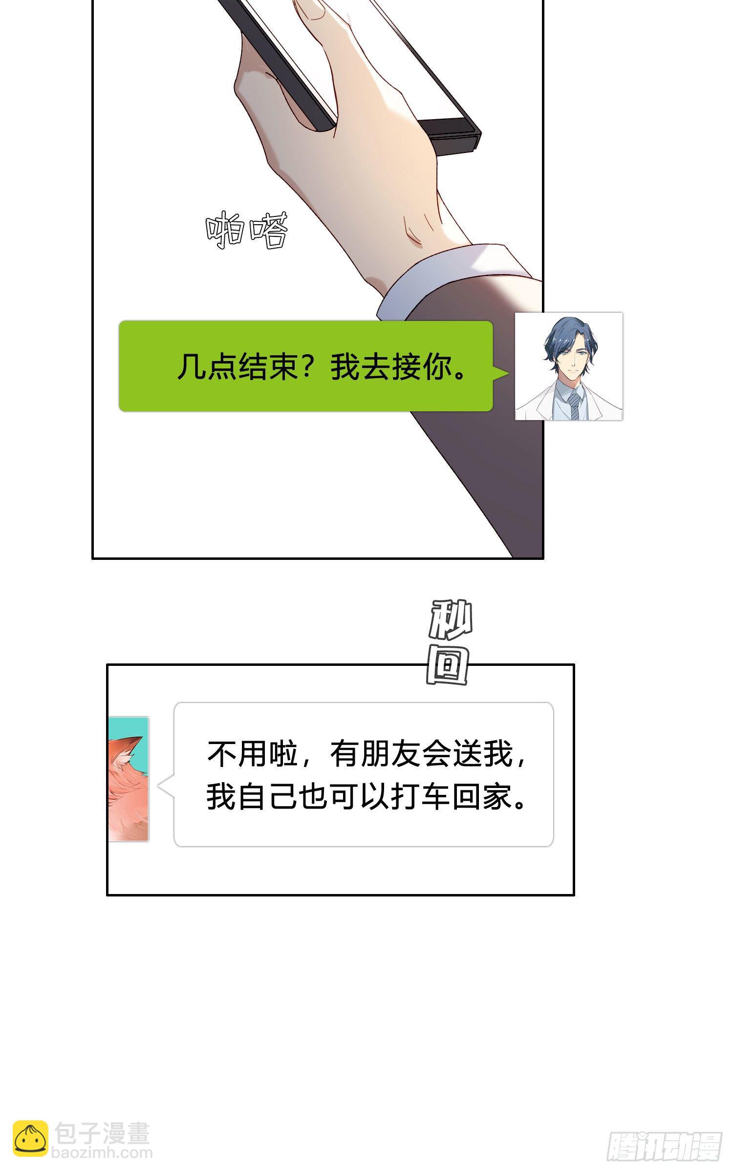 第51话 在意的彼此-第56话