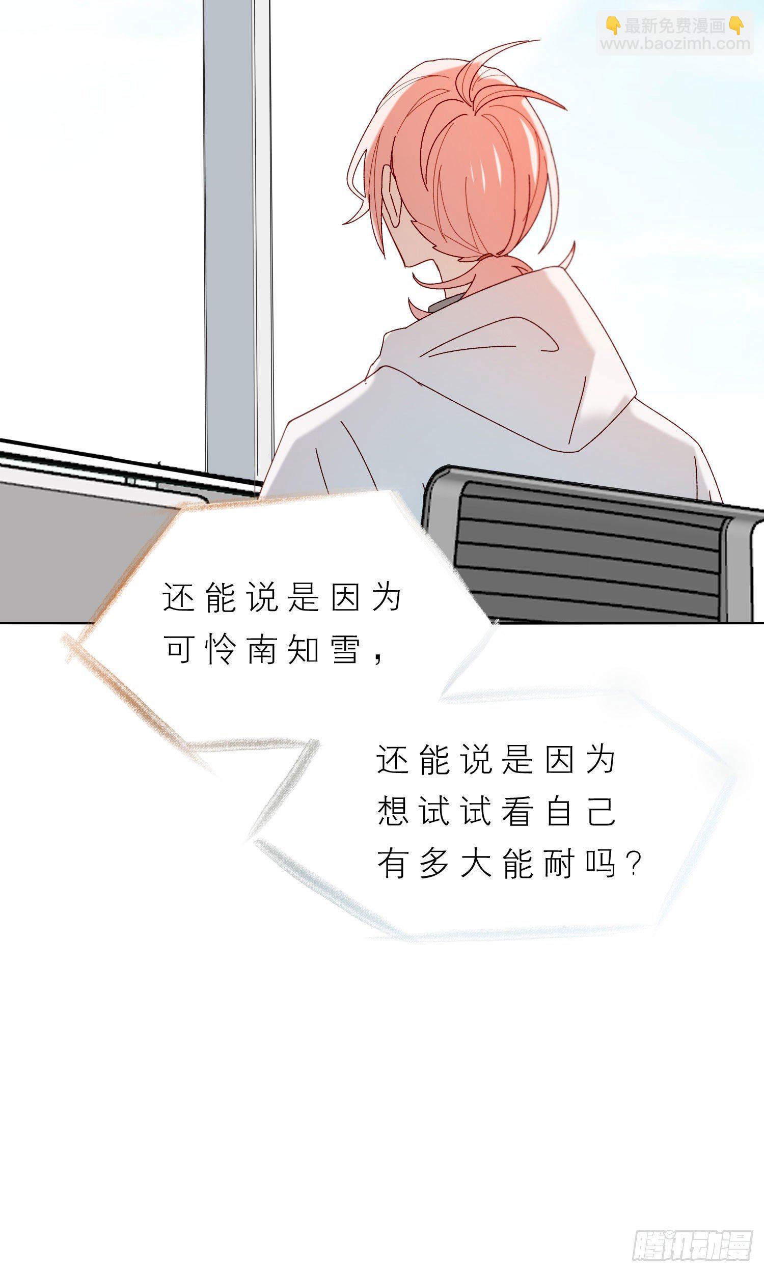 第51话 在意的彼此-第56话