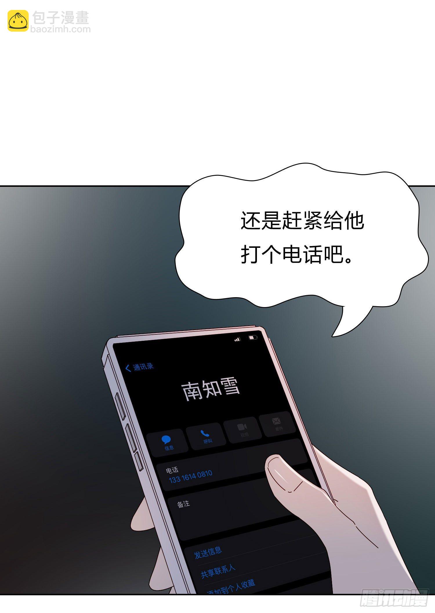 第53话 段小池危机(1/2)-第58话
