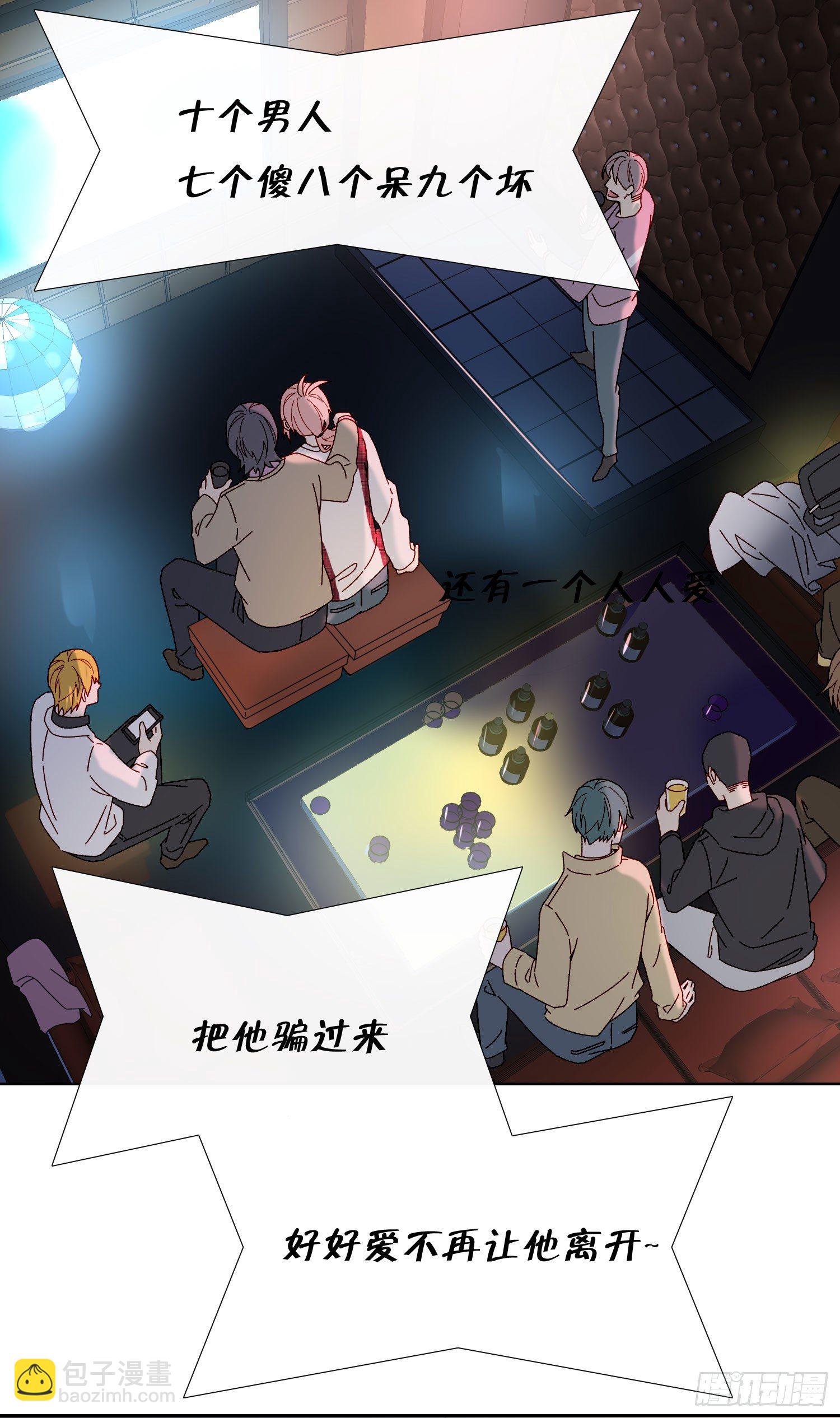 第53话 段小池危机(1/2)-第58话
