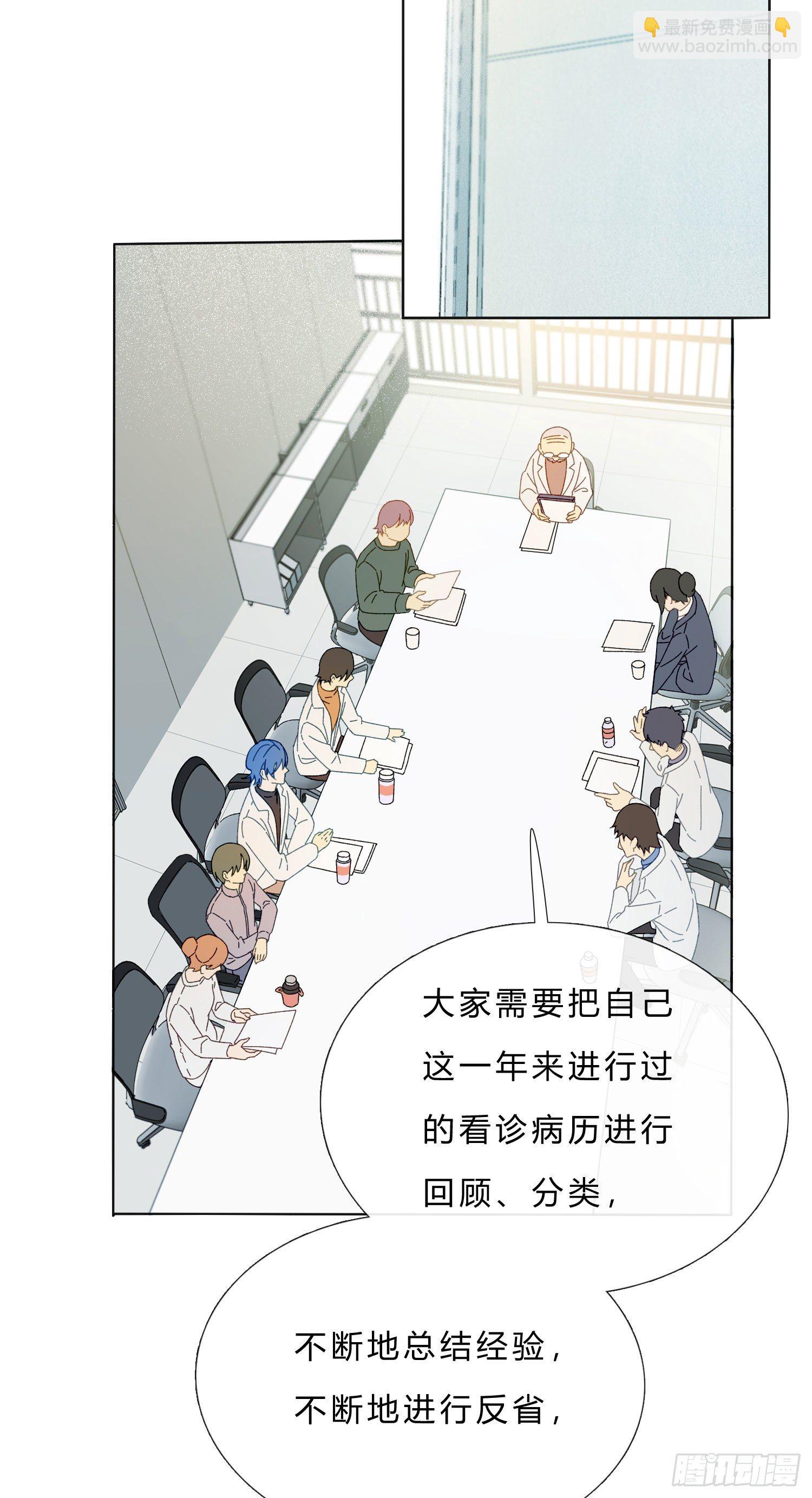 第59话 是不是最近谈恋爱了-第64话