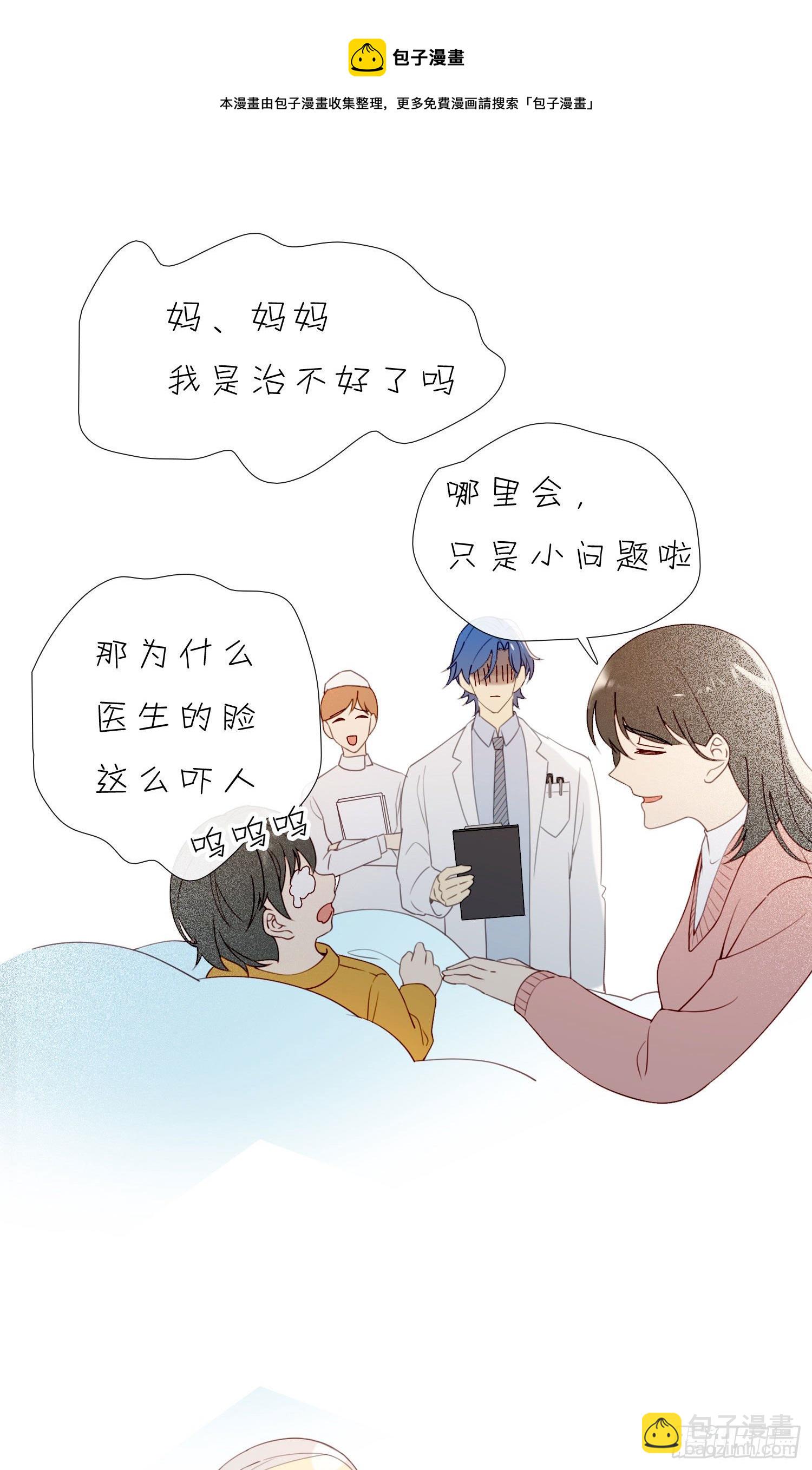 第59话 是不是最近谈恋爱了-第64话