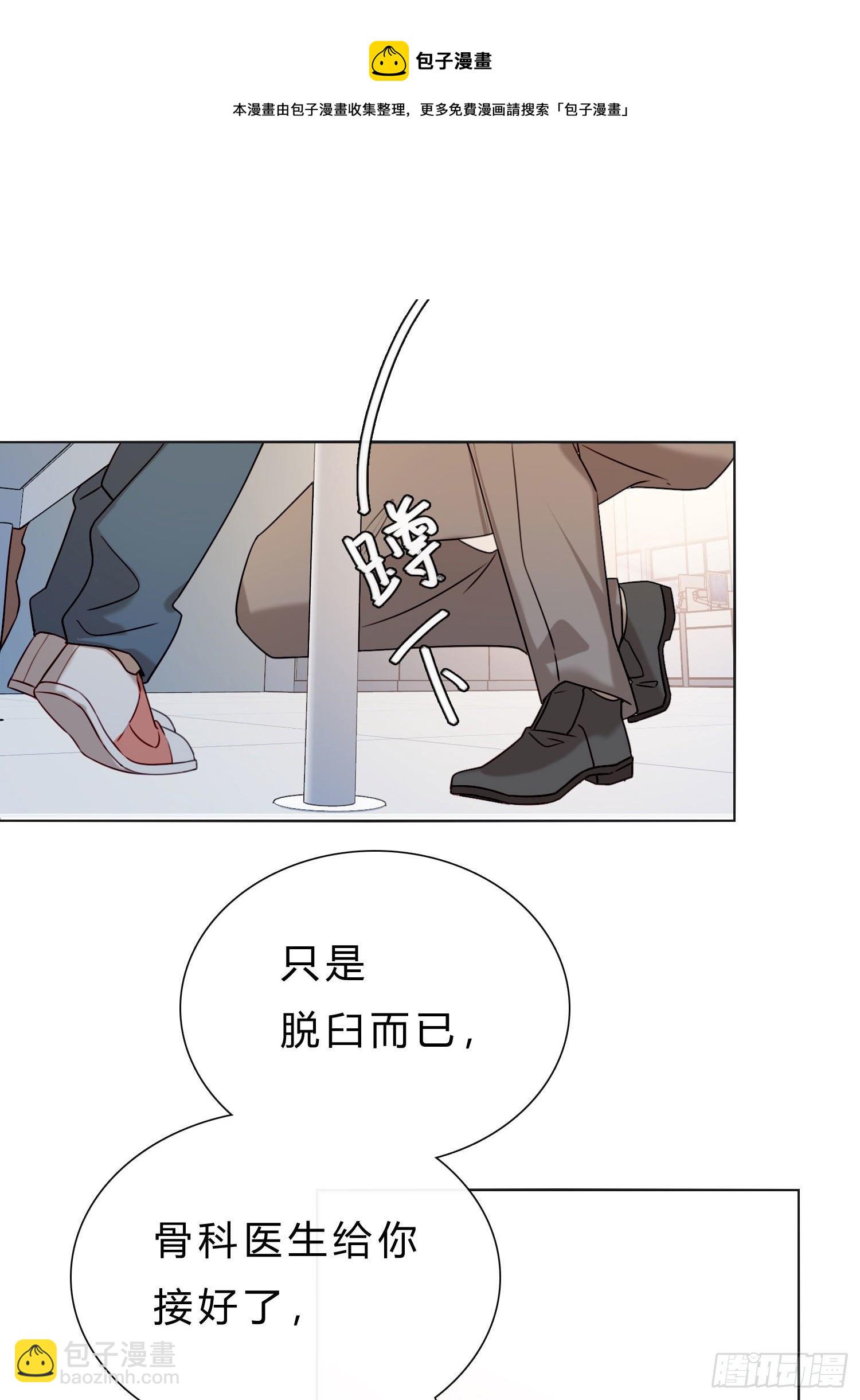 第59话 是不是最近谈恋爱了-第64话
