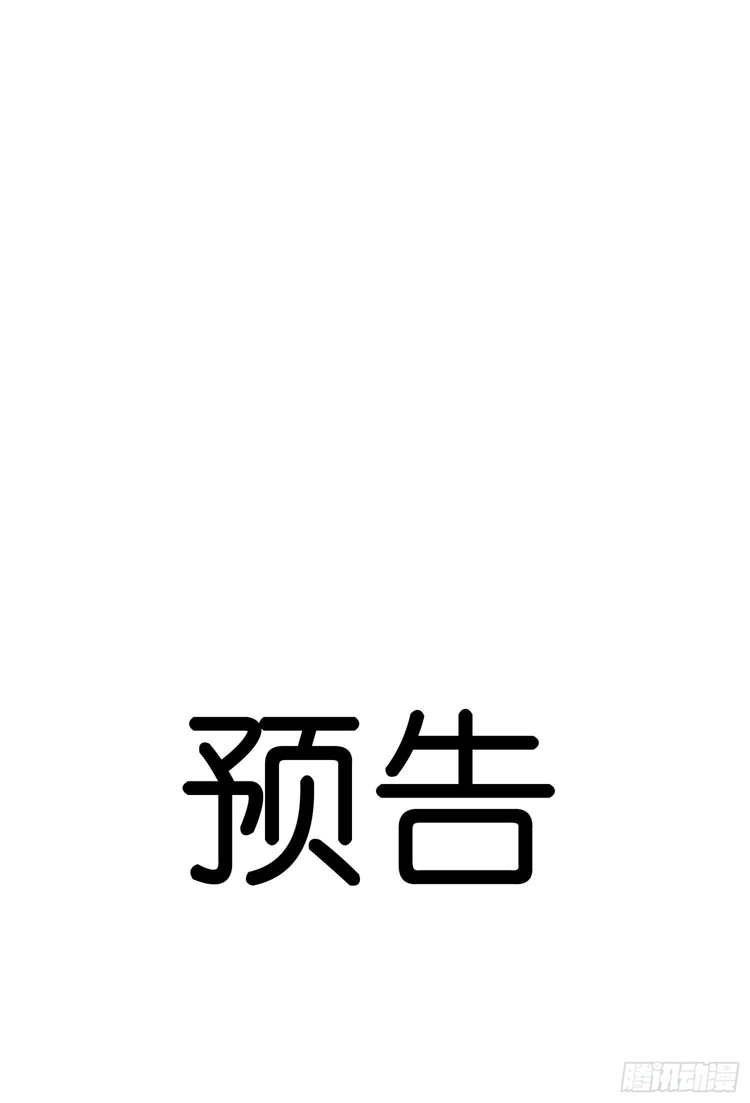 第59话 是不是最近谈恋爱了-第64话
