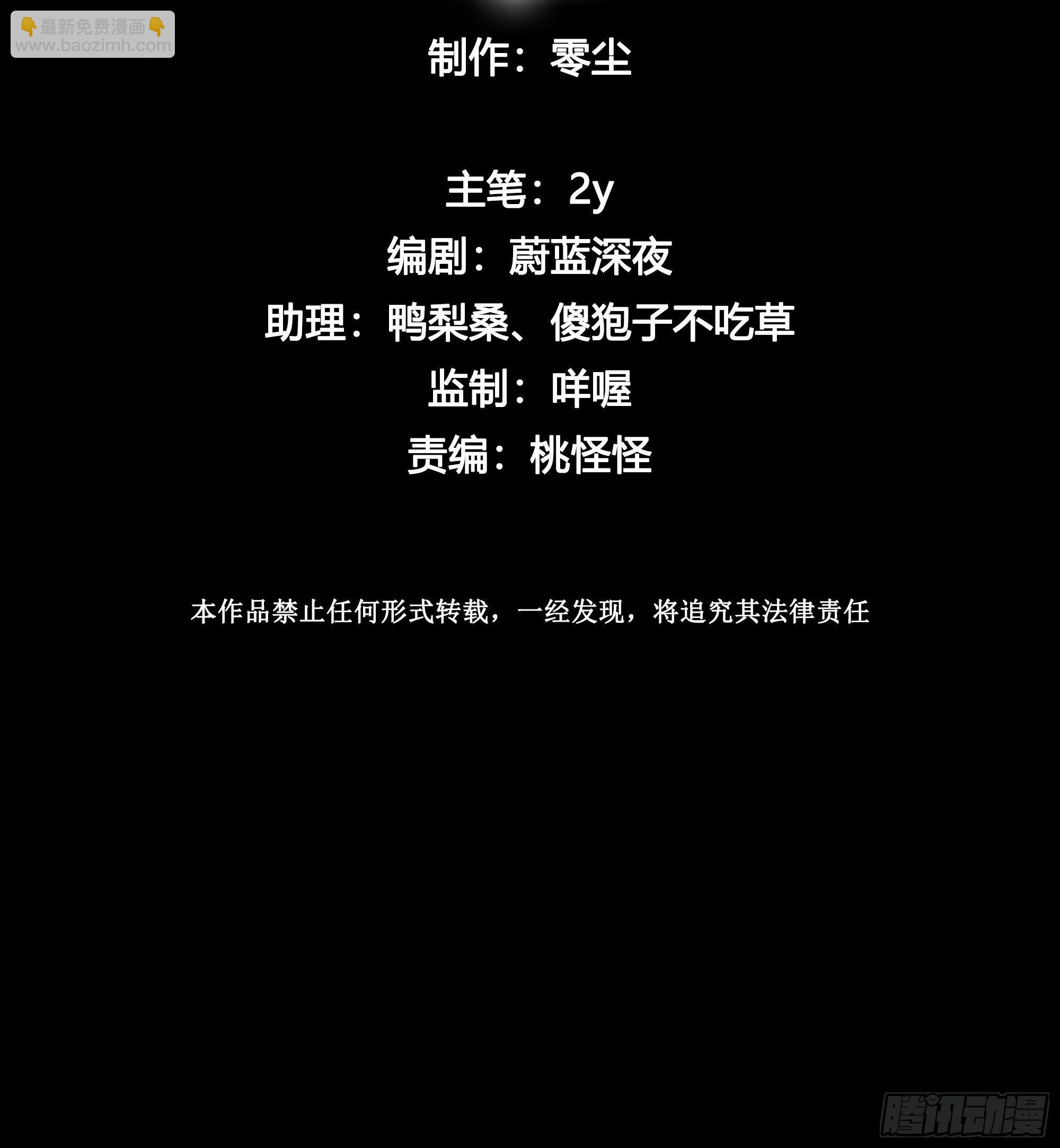 第59话 是不是最近谈恋爱了-第64话