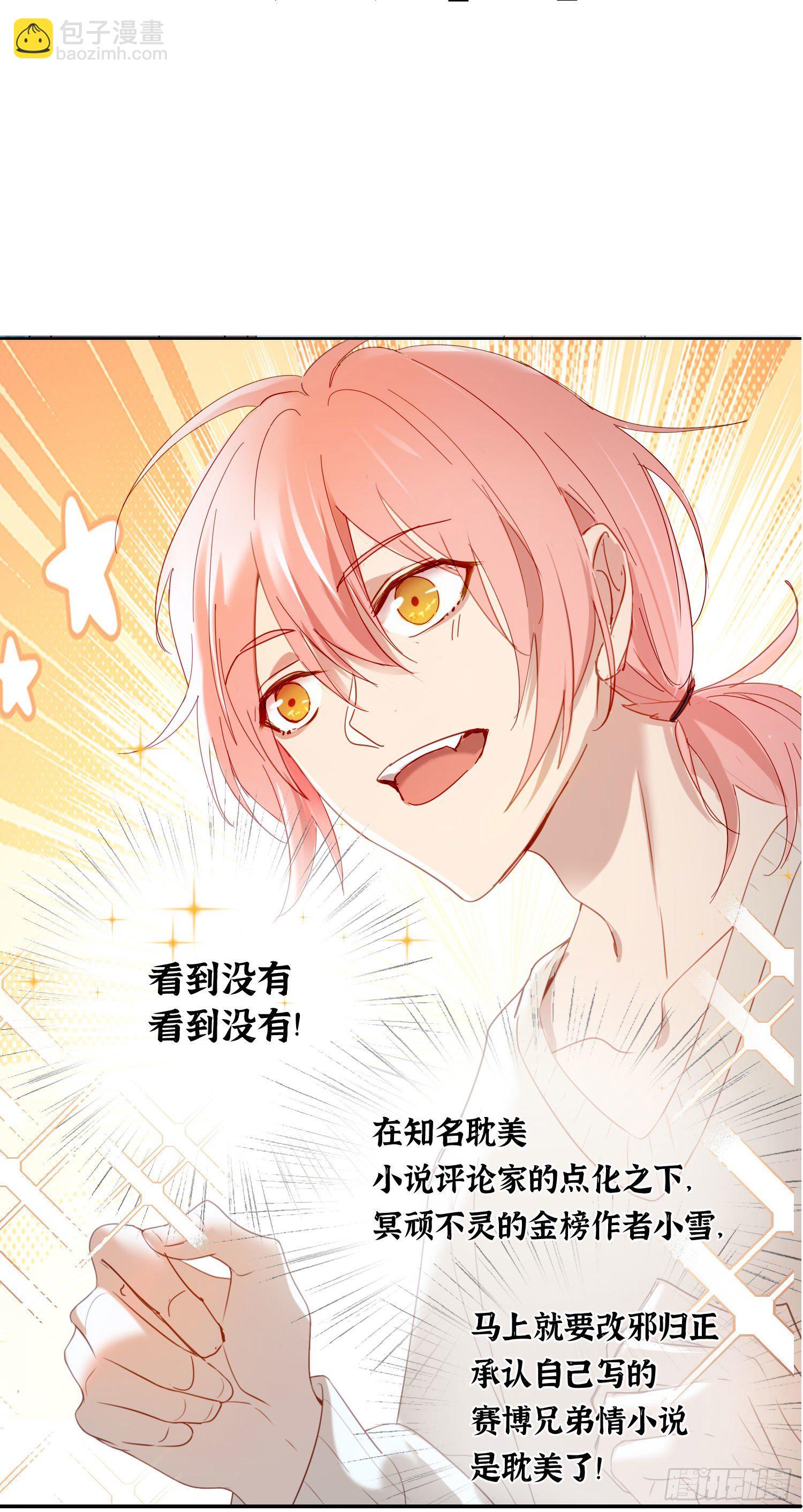 第65话 灵魂拷问-第70话