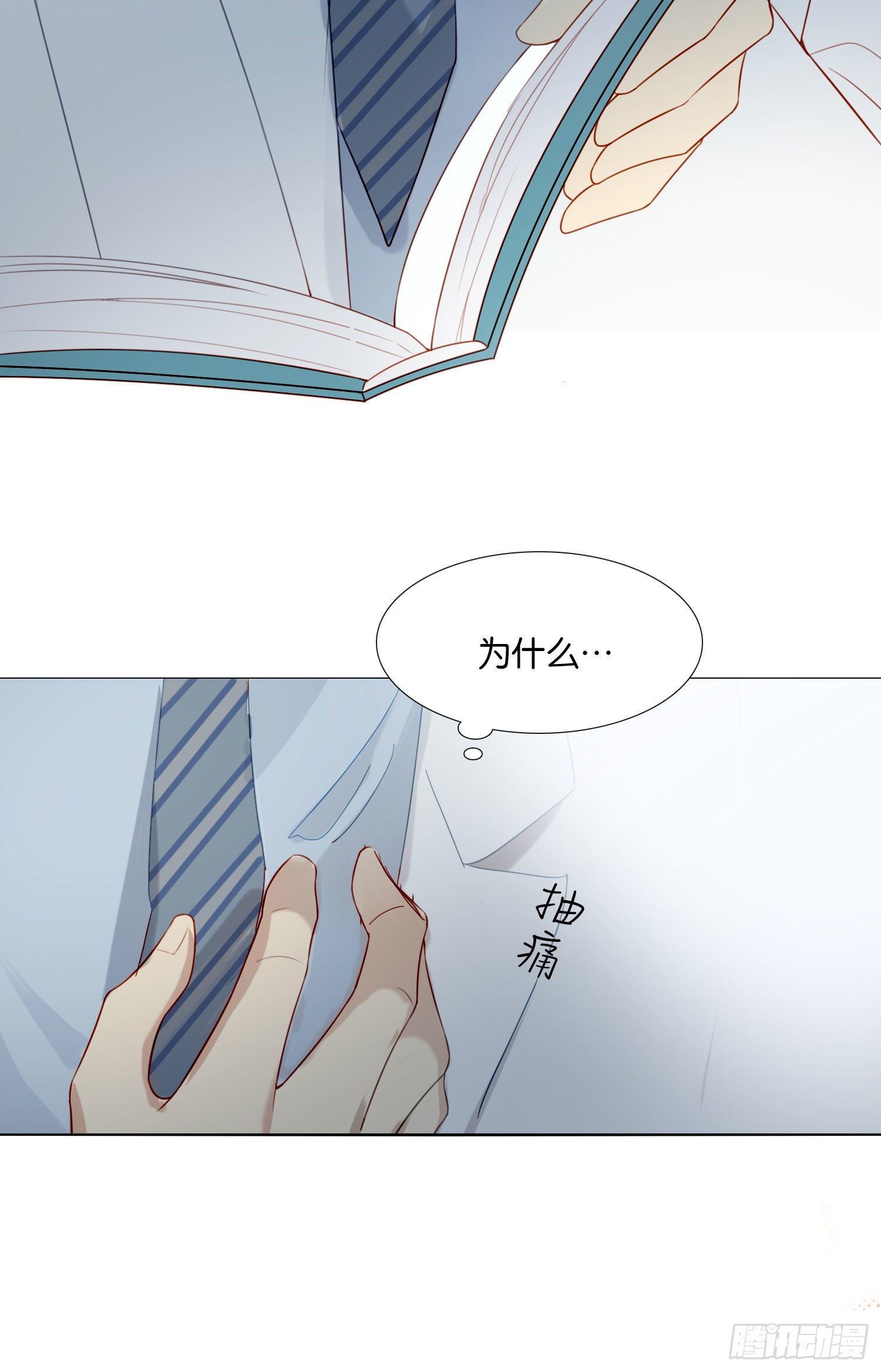 第67话 故事中的故事-第72话