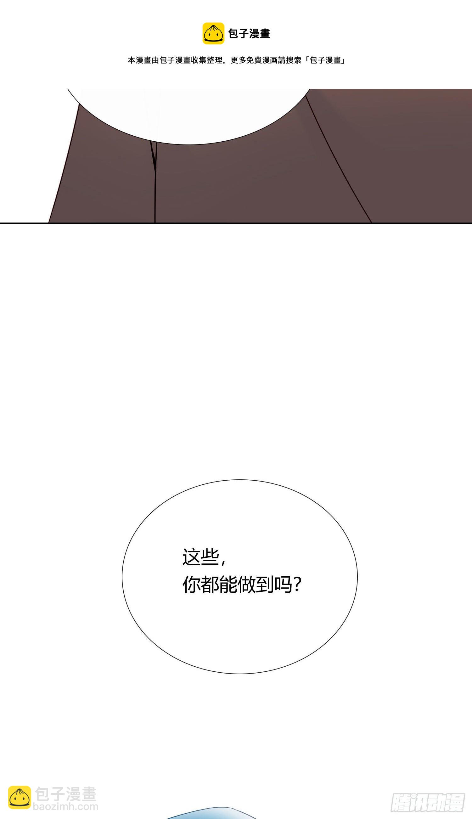 第69话 你能做到吗？(1/2)-第74话
