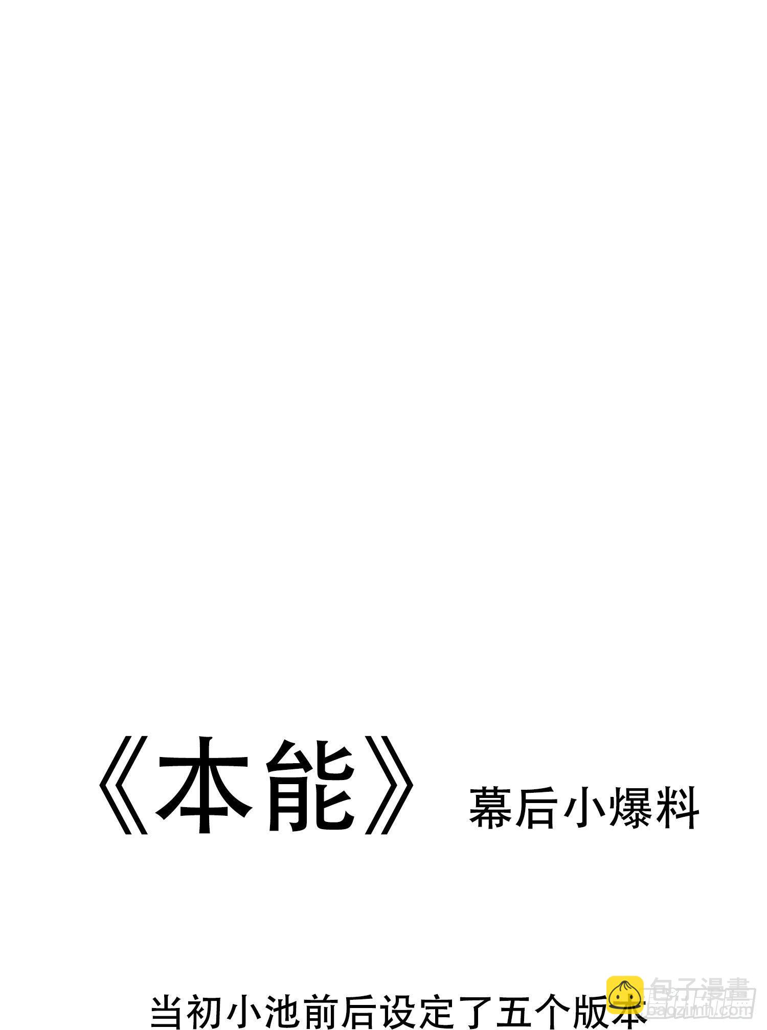 第69话 你能做到吗？(1/2)-第74话