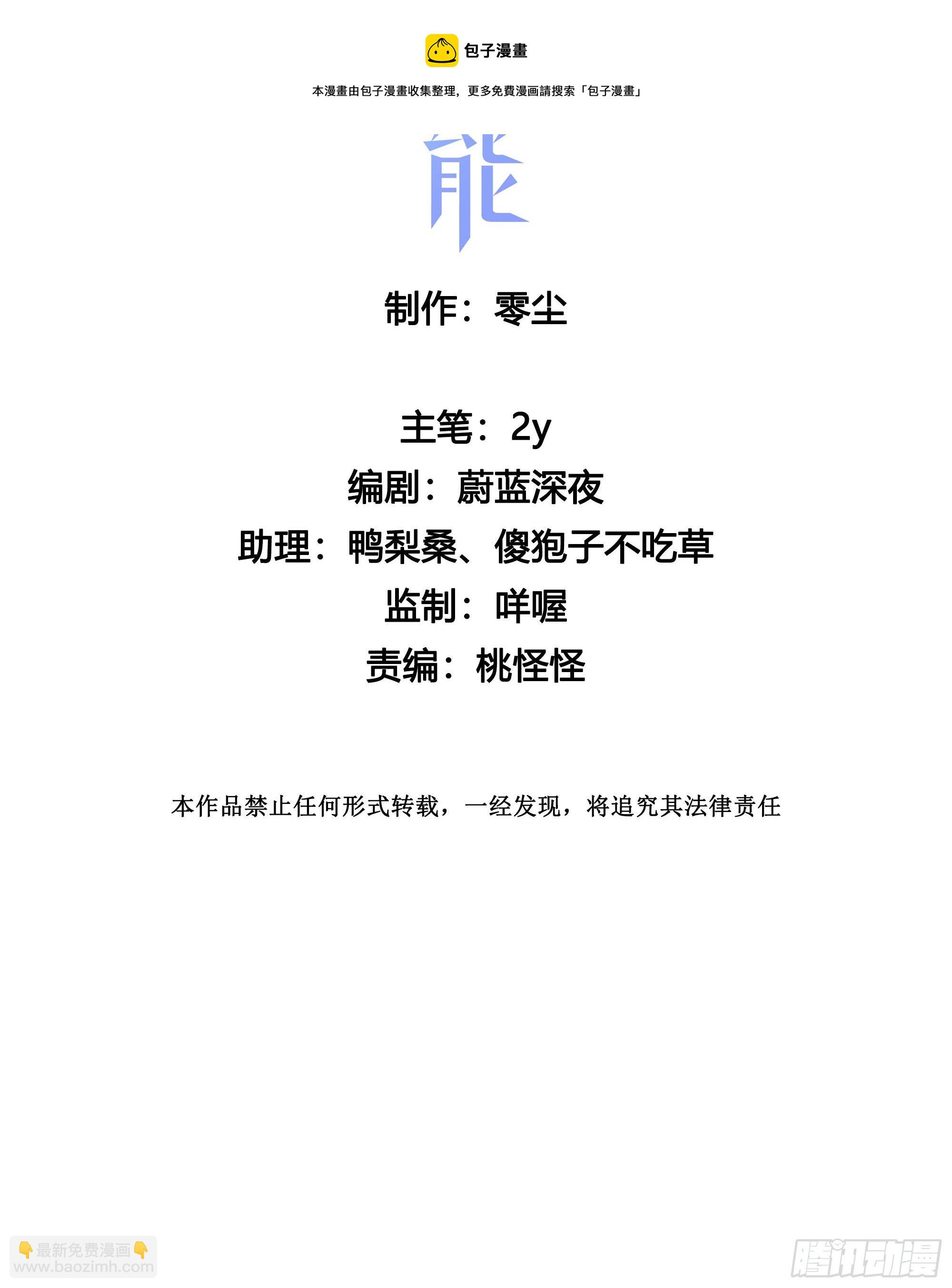 第69话 你能做到吗？(1/2)-第74话