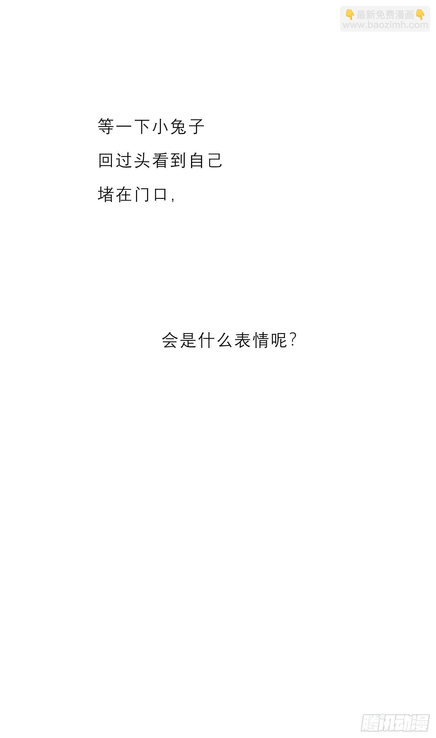 第71话 制造偶遇-第76话