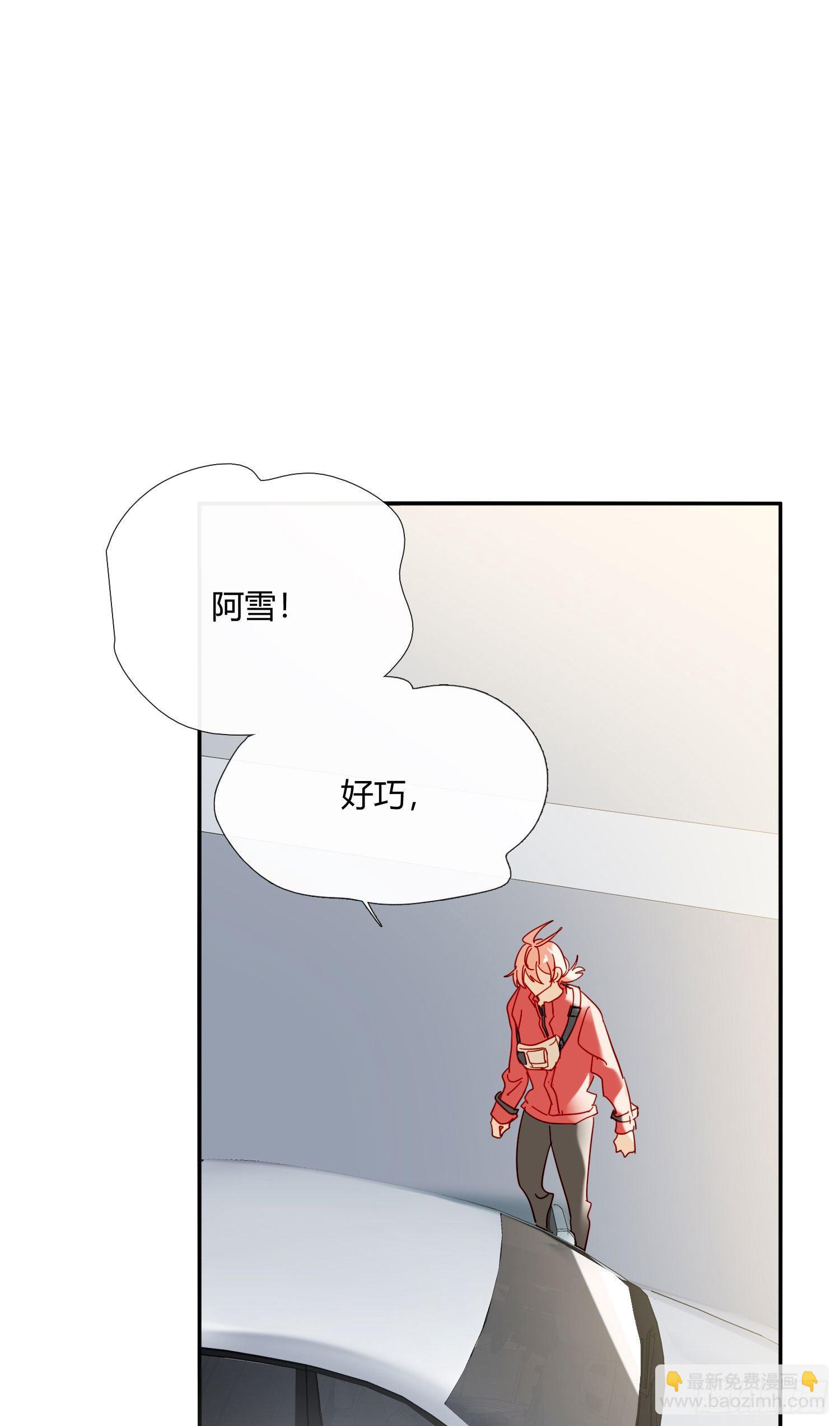 第71话 制造偶遇-第76话