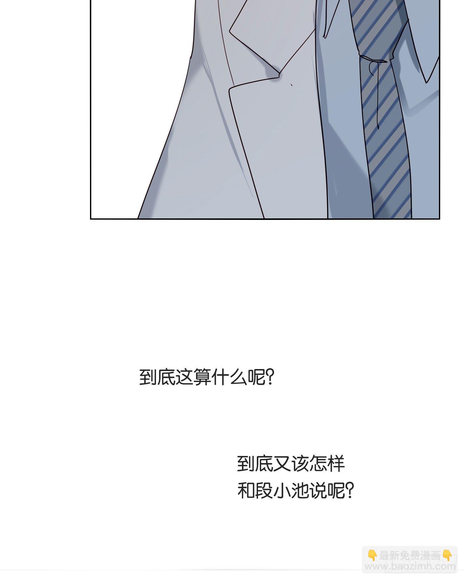 第71话 制造偶遇-第76话