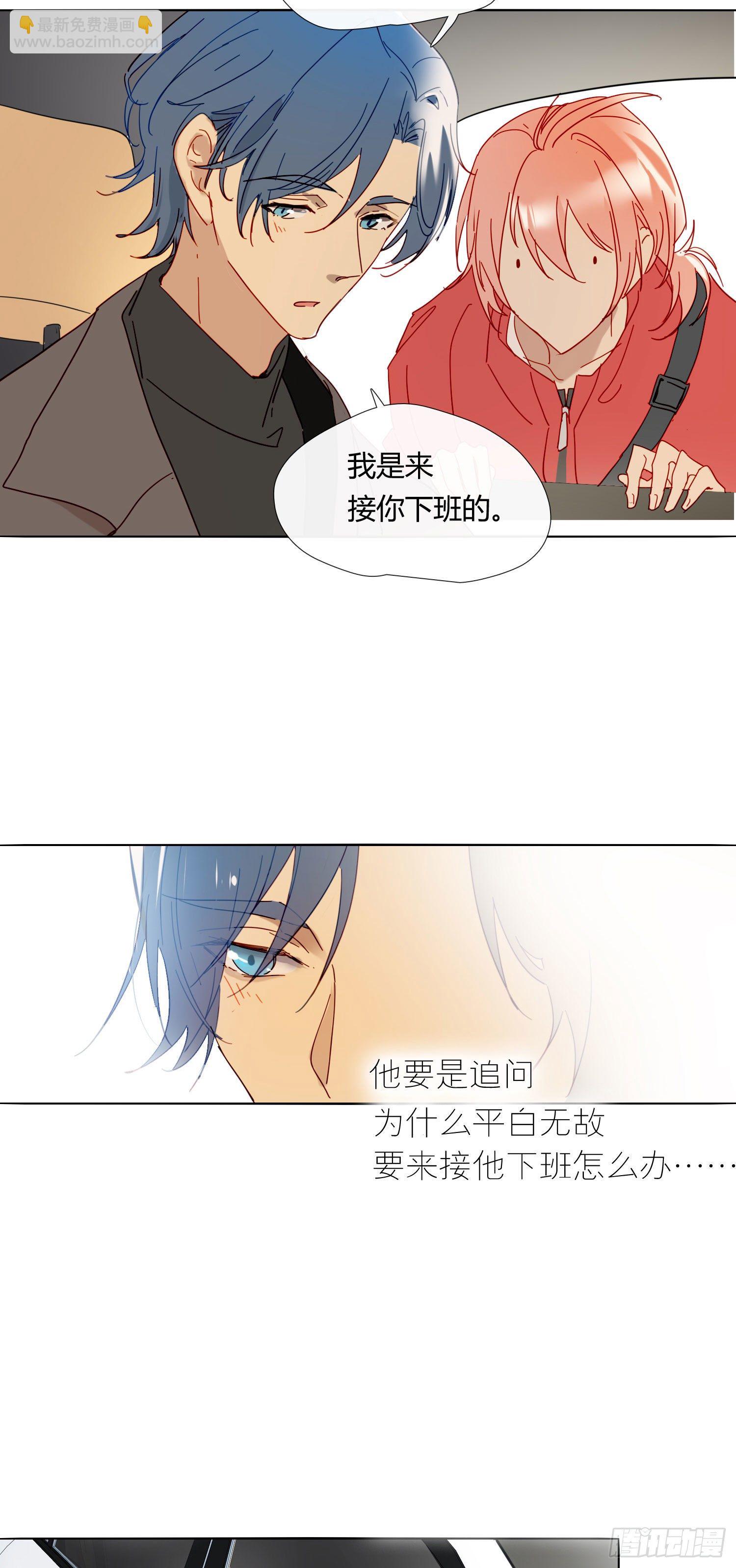 第71话 制造偶遇-第76话