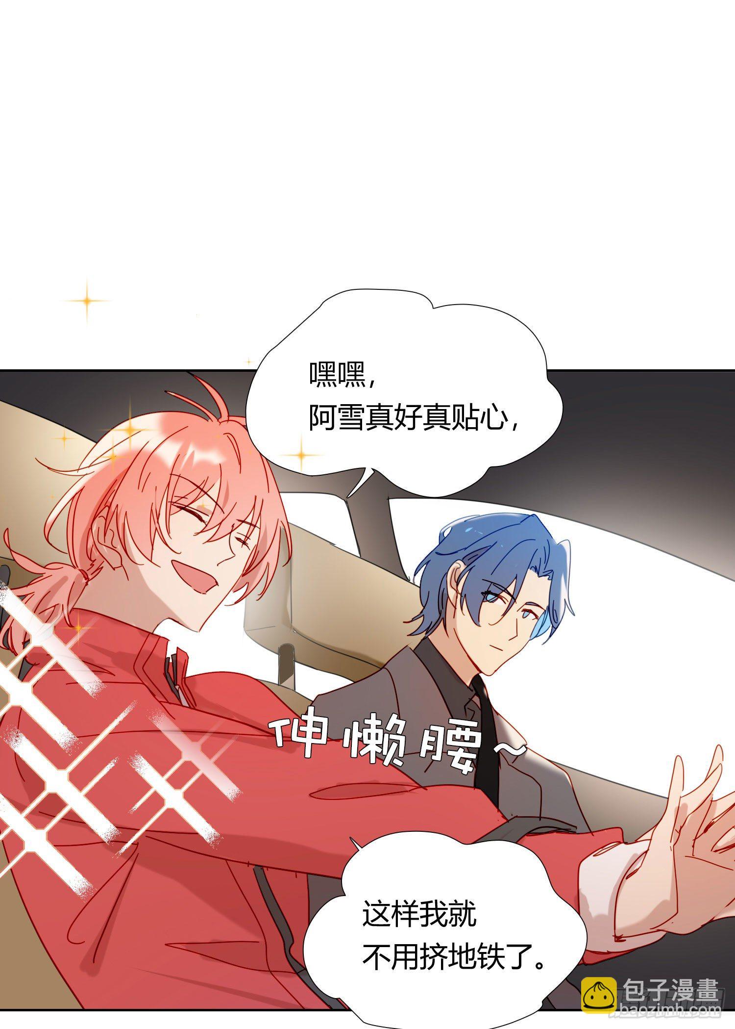 第71话 制造偶遇-第76话