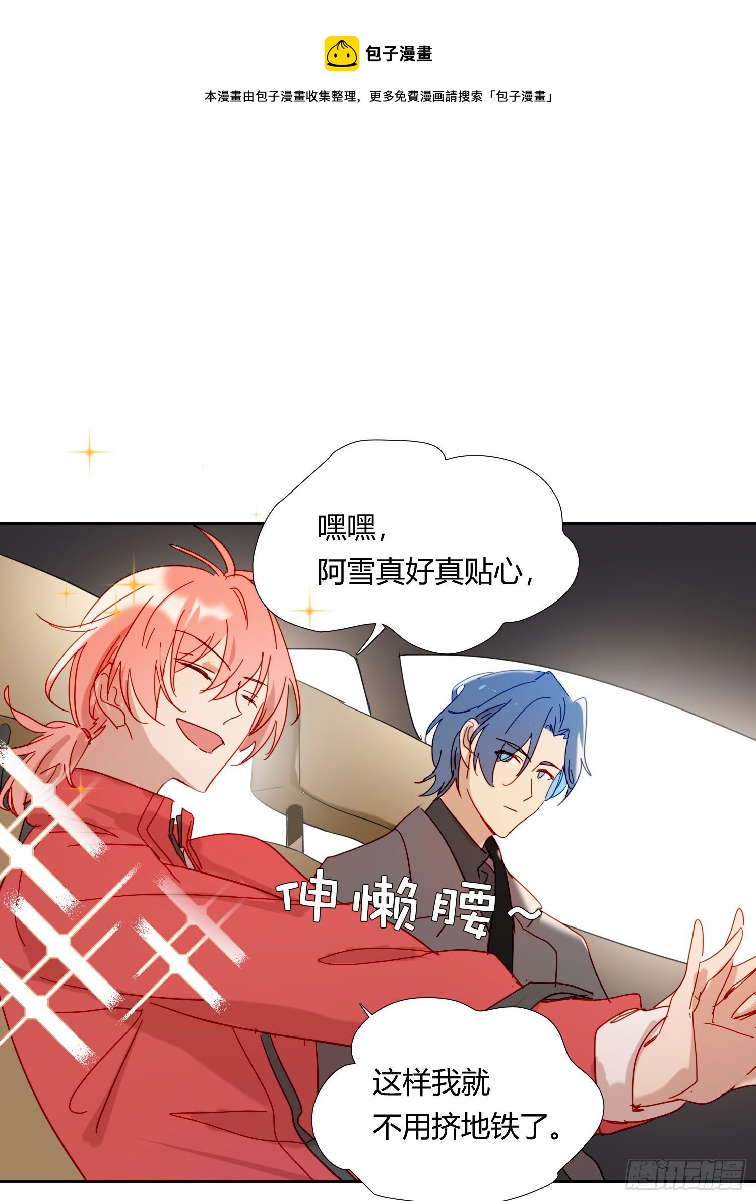第72话 他的后颈-第78话