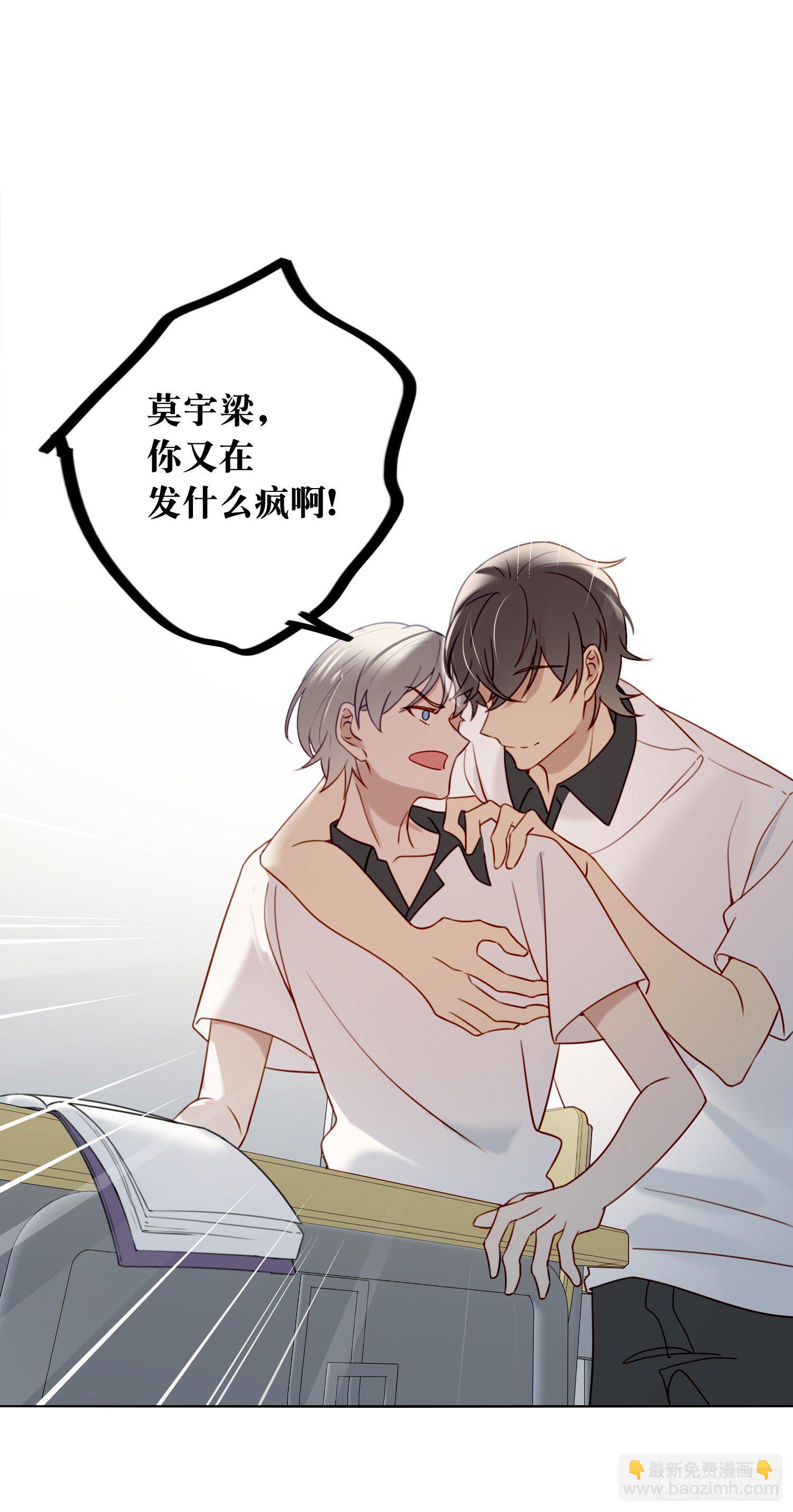 第72话 他的后颈-第78话