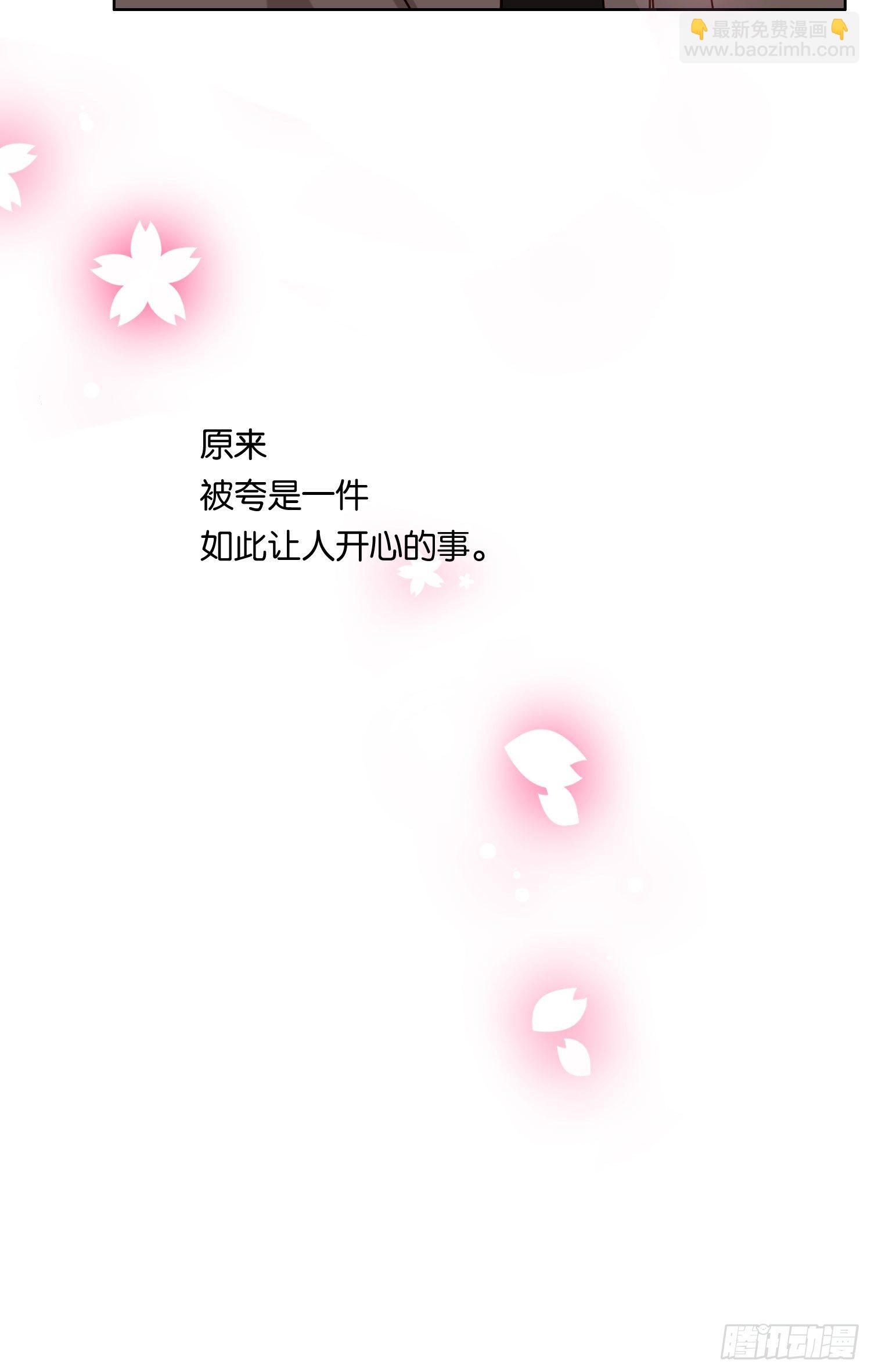 第72话 他的后颈-第78话