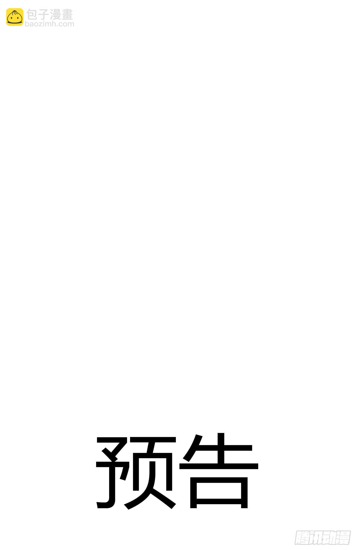 第72话 他的后颈-第78话