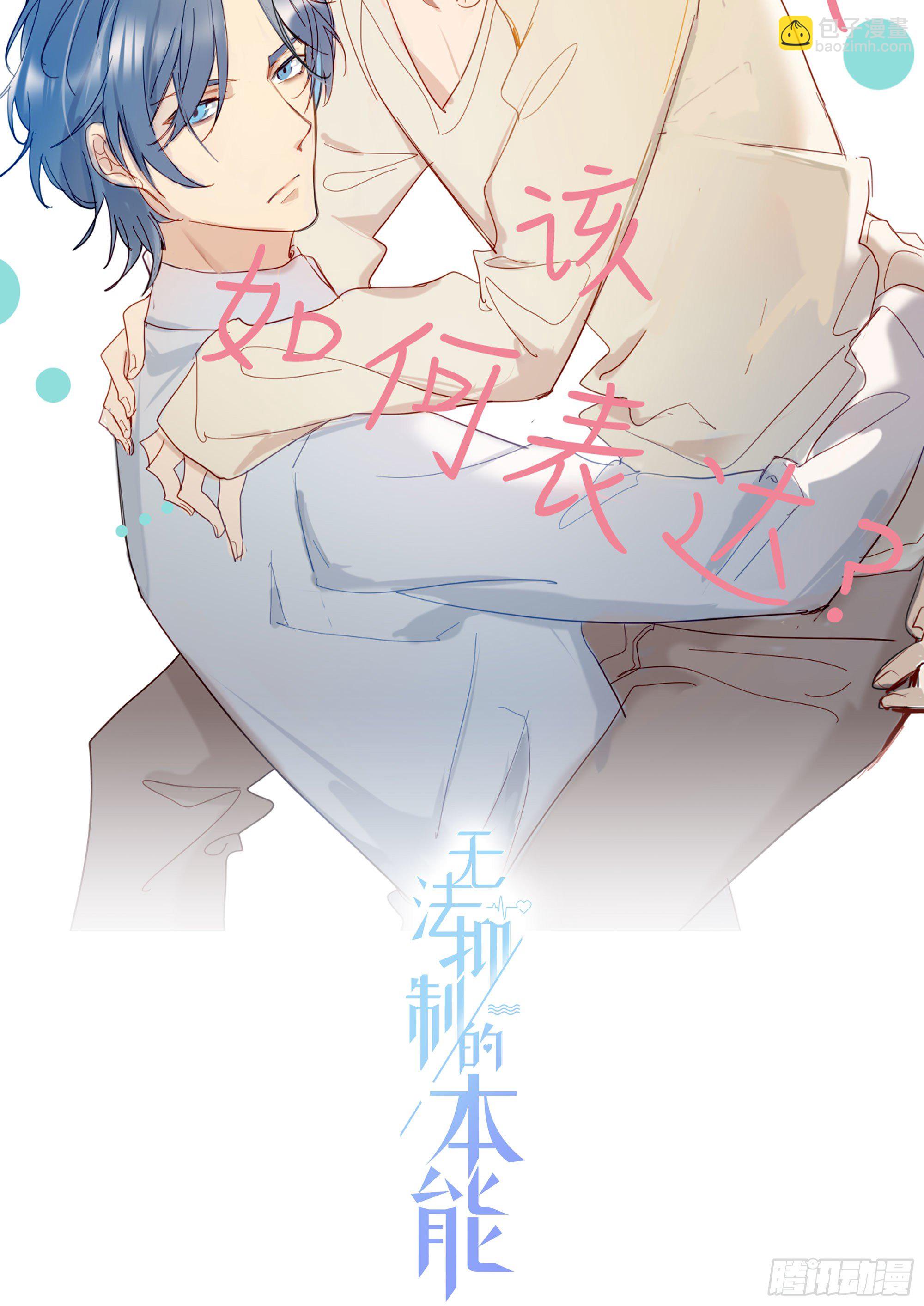 第72话 他的后颈-第78话